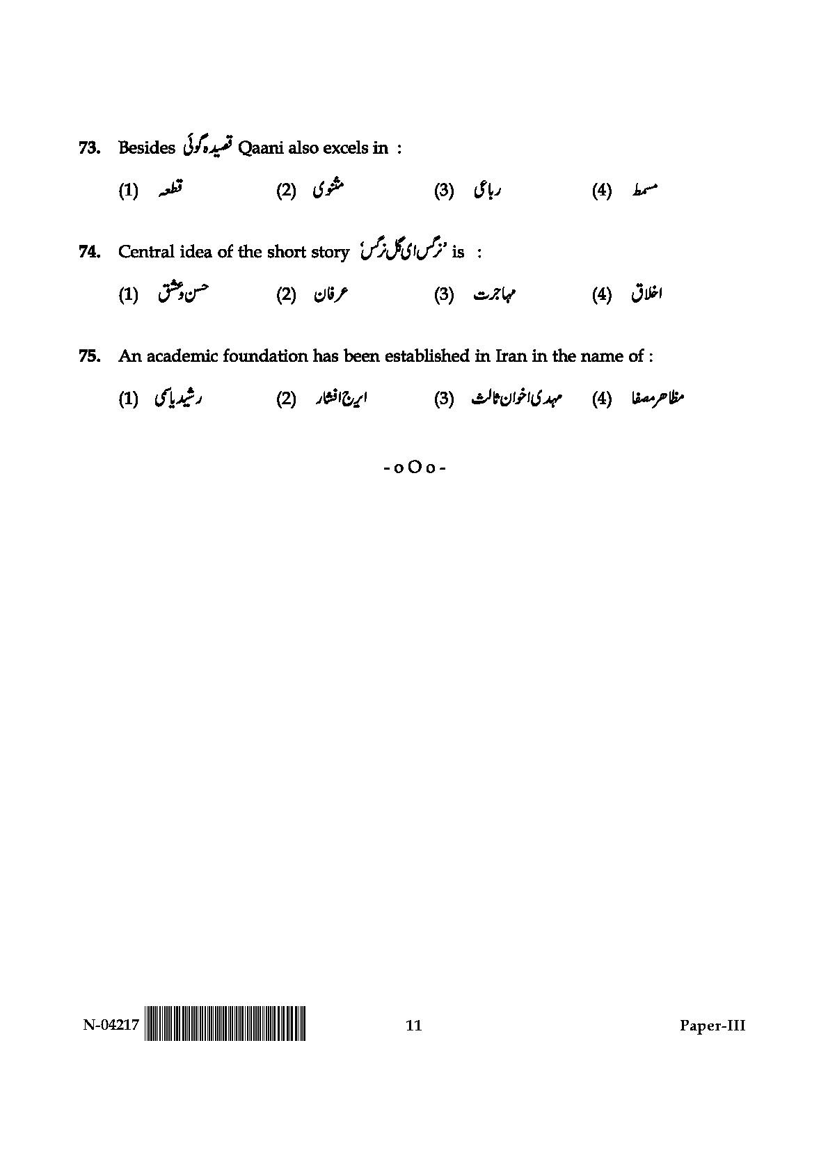 Persian Question Paper III November 2017 11