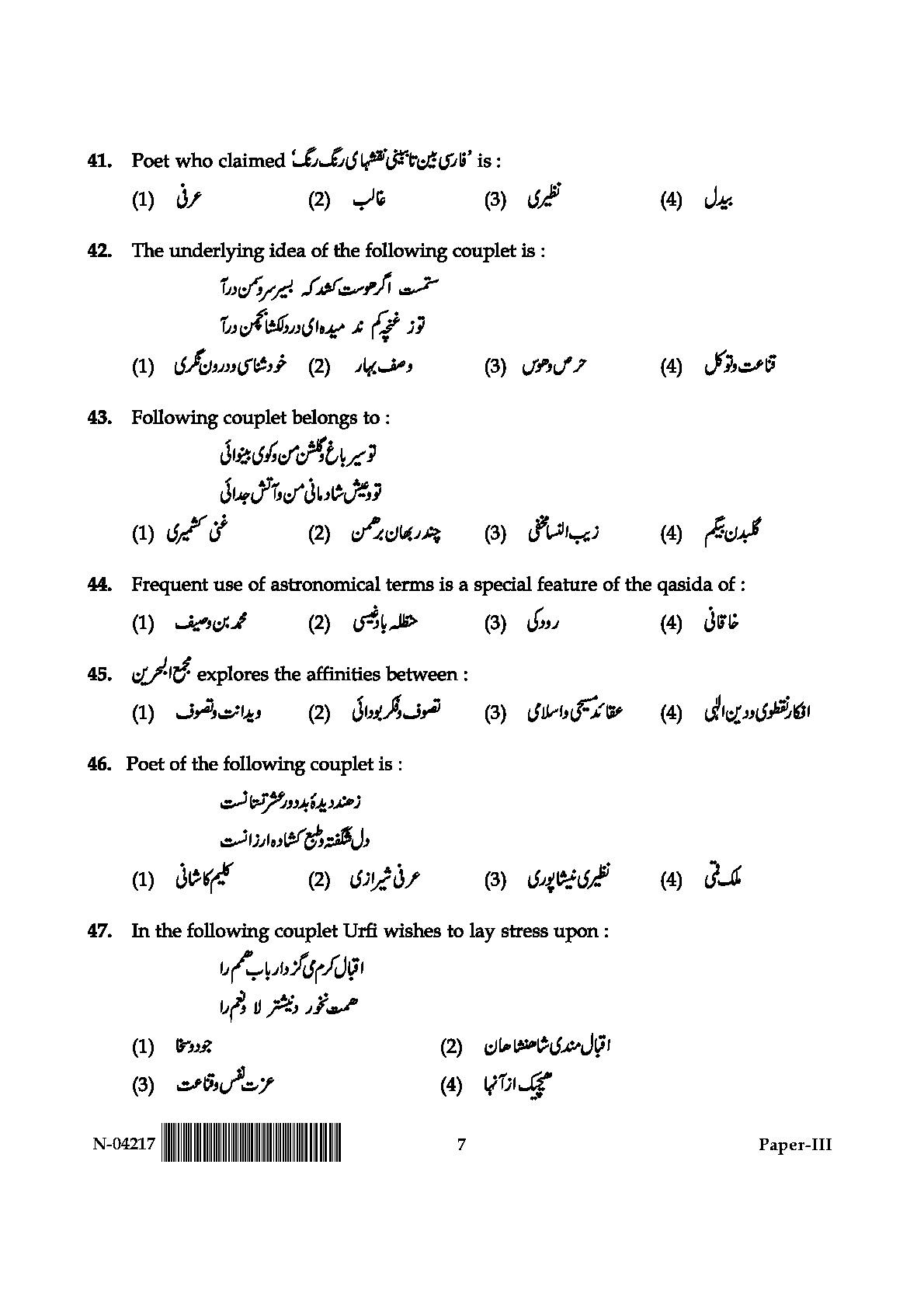 Persian Question Paper III November 2017 7