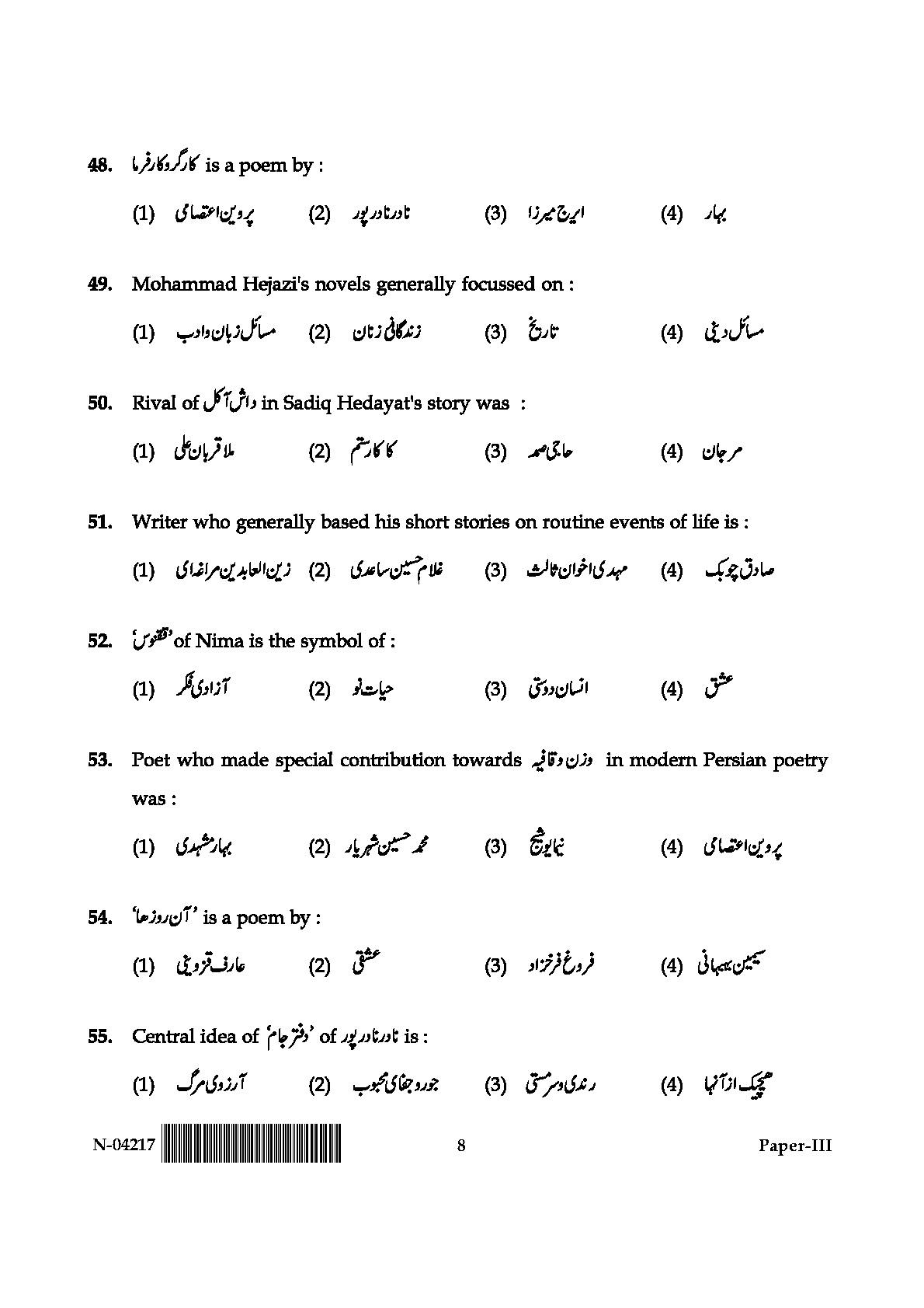 Persian Question Paper III November 2017 8