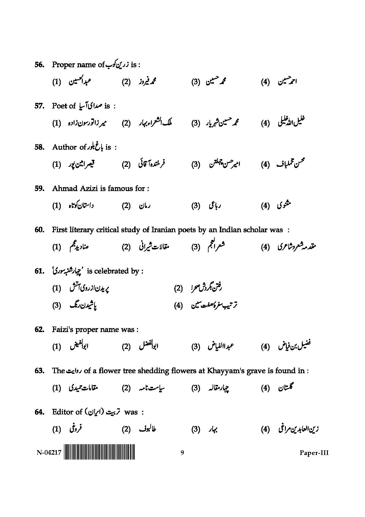 Persian Question Paper III November 2017 9