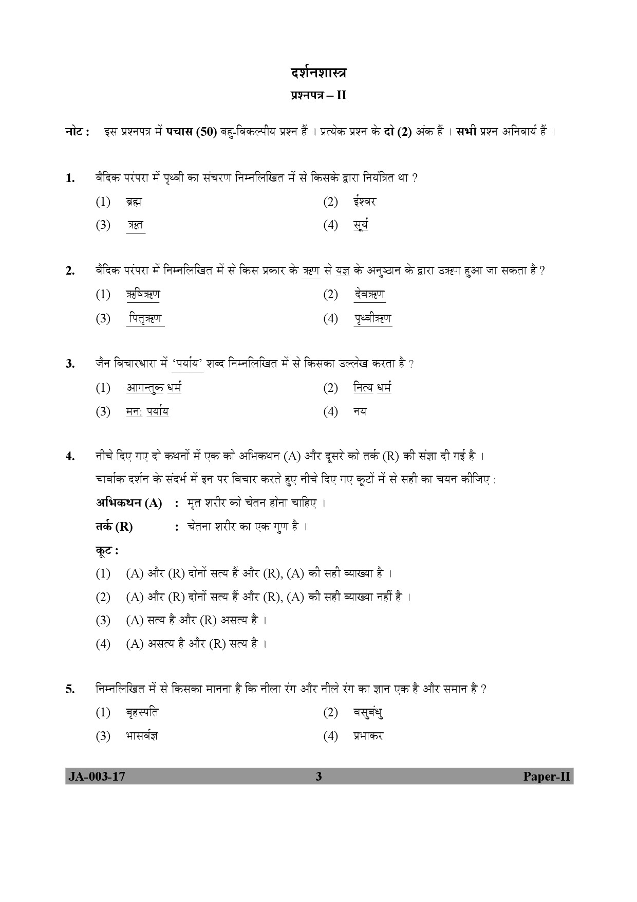 Philosophy Paper II January 2017 in Hindi 1