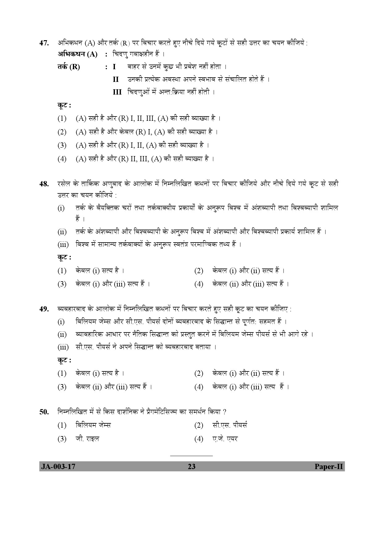 Philosophy Paper II January 2017 in Hindi 11