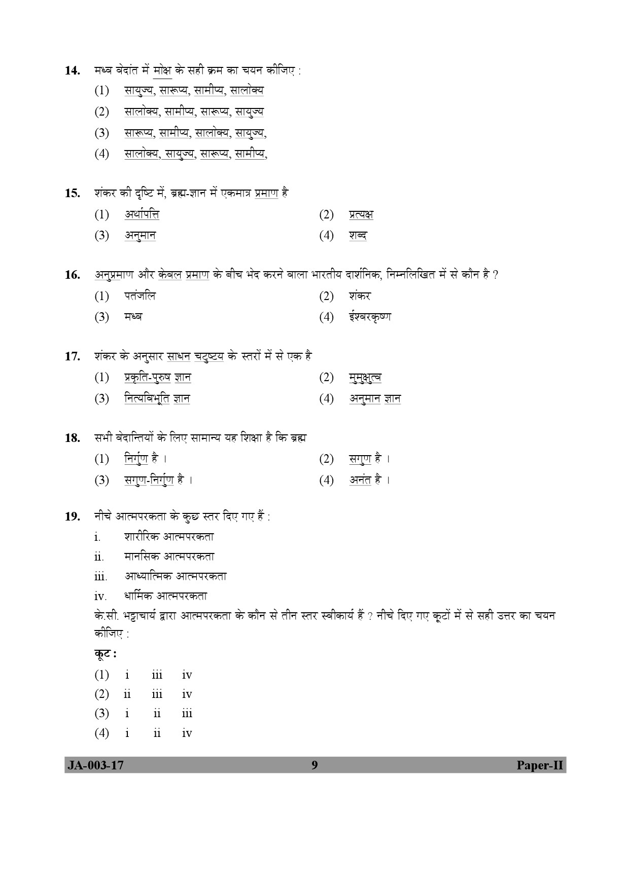 Philosophy Paper II January 2017 in Hindi 4