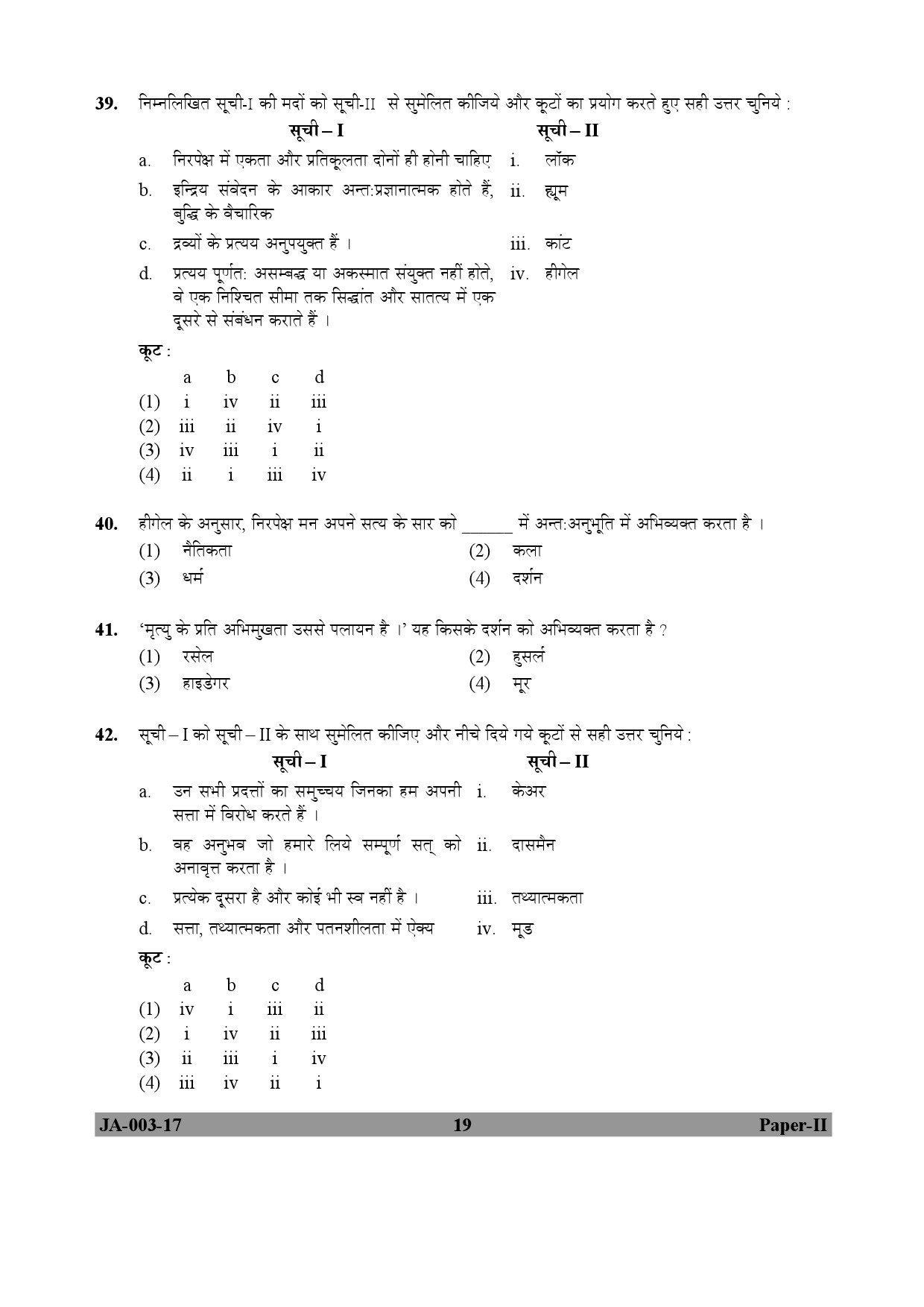 Philosophy Paper II January 2017 in Hindi 9