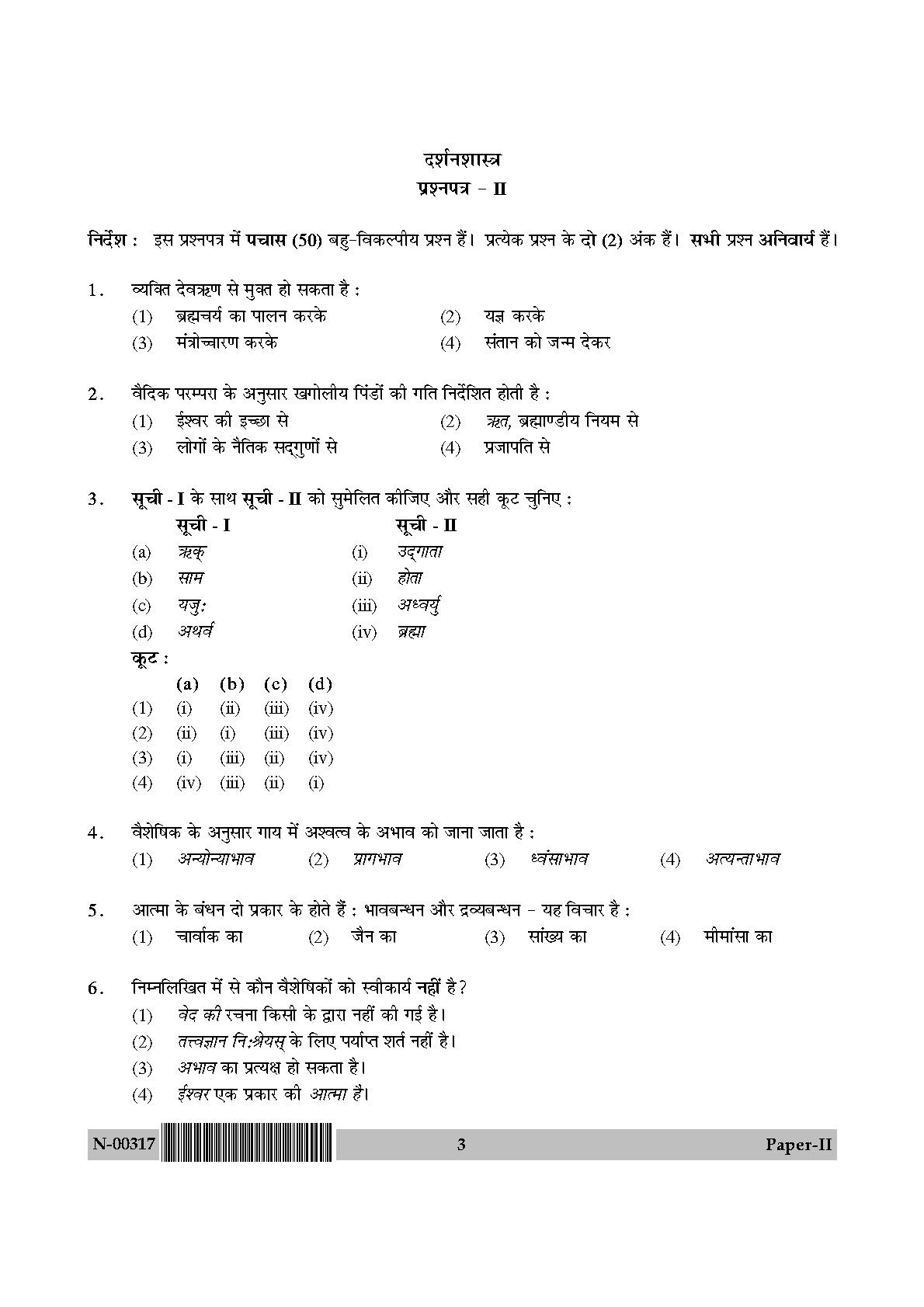 Philosophy Paper II November 2017 in Hindi 1