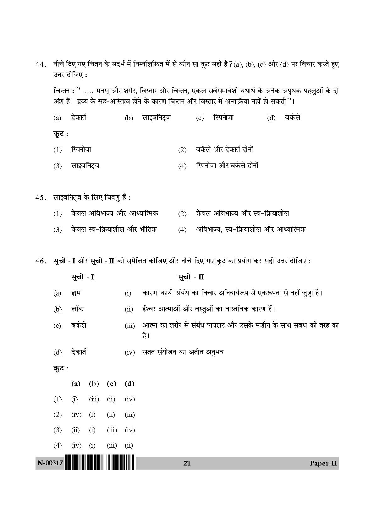 Philosophy Paper II November 2017 in Hindi 10