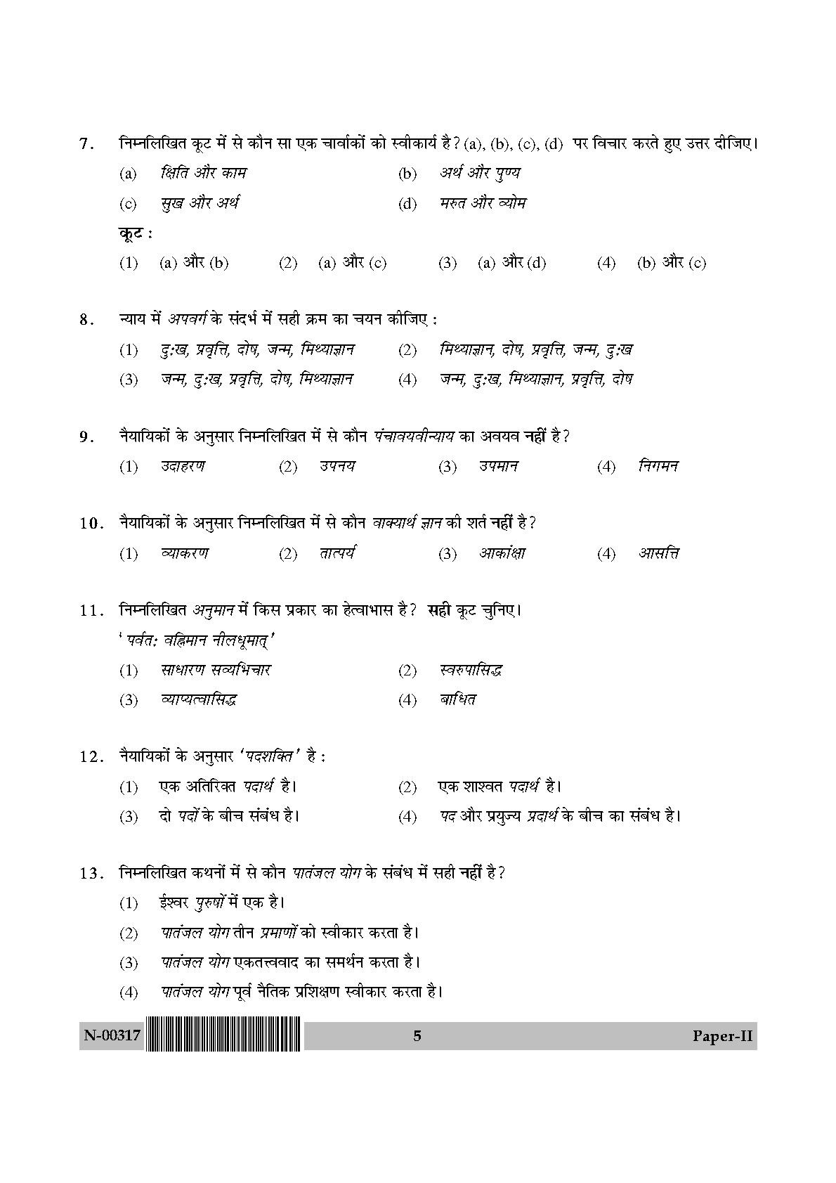 Philosophy Paper II November 2017 in Hindi 2