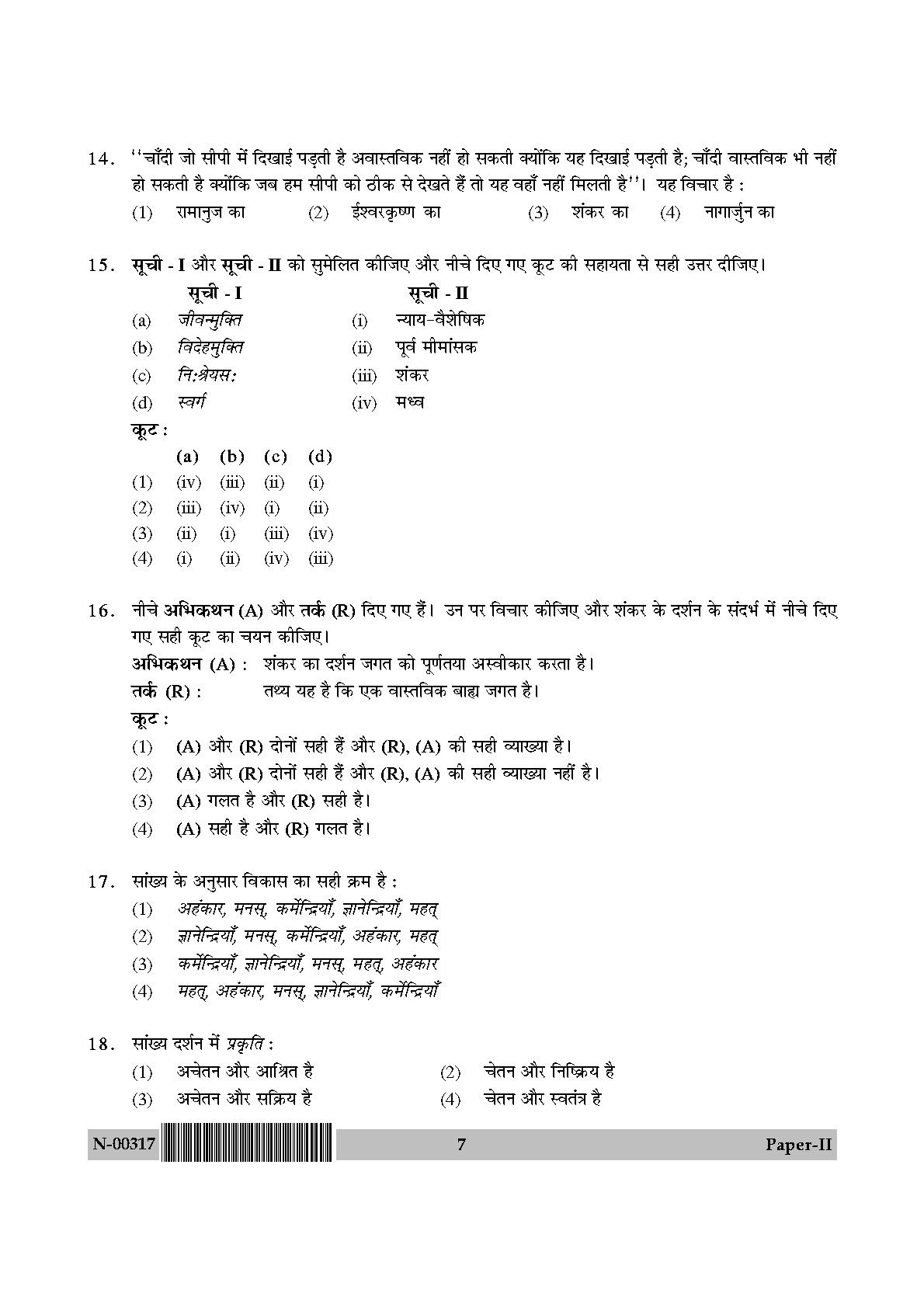 Philosophy Paper II November 2017 in Hindi 3