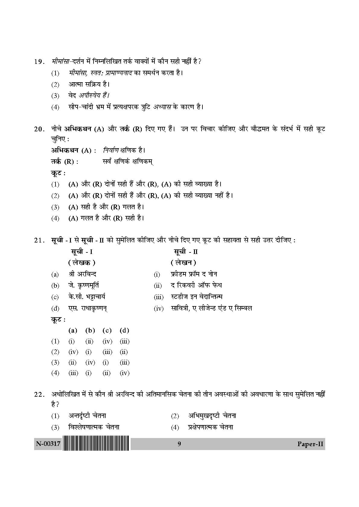 Philosophy Paper II November 2017 in Hindi 4