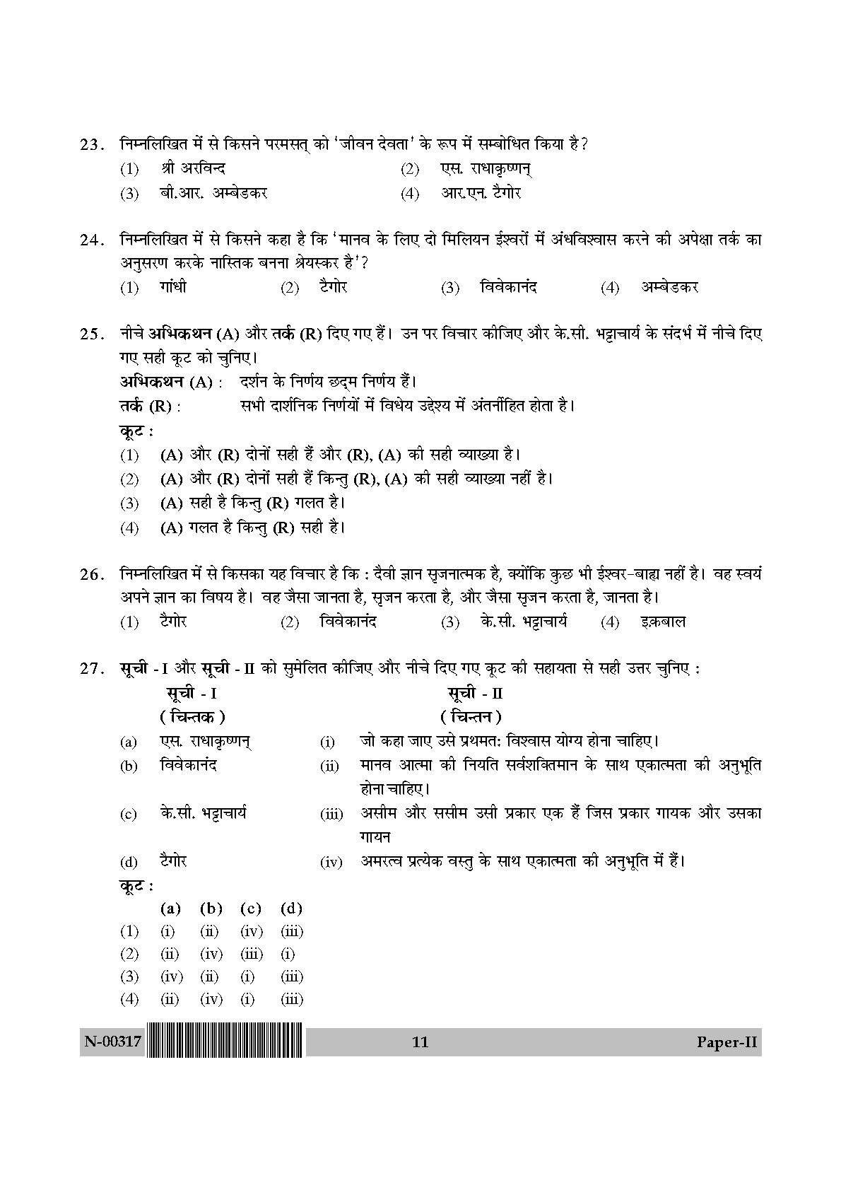 Philosophy Paper II November 2017 in Hindi 5