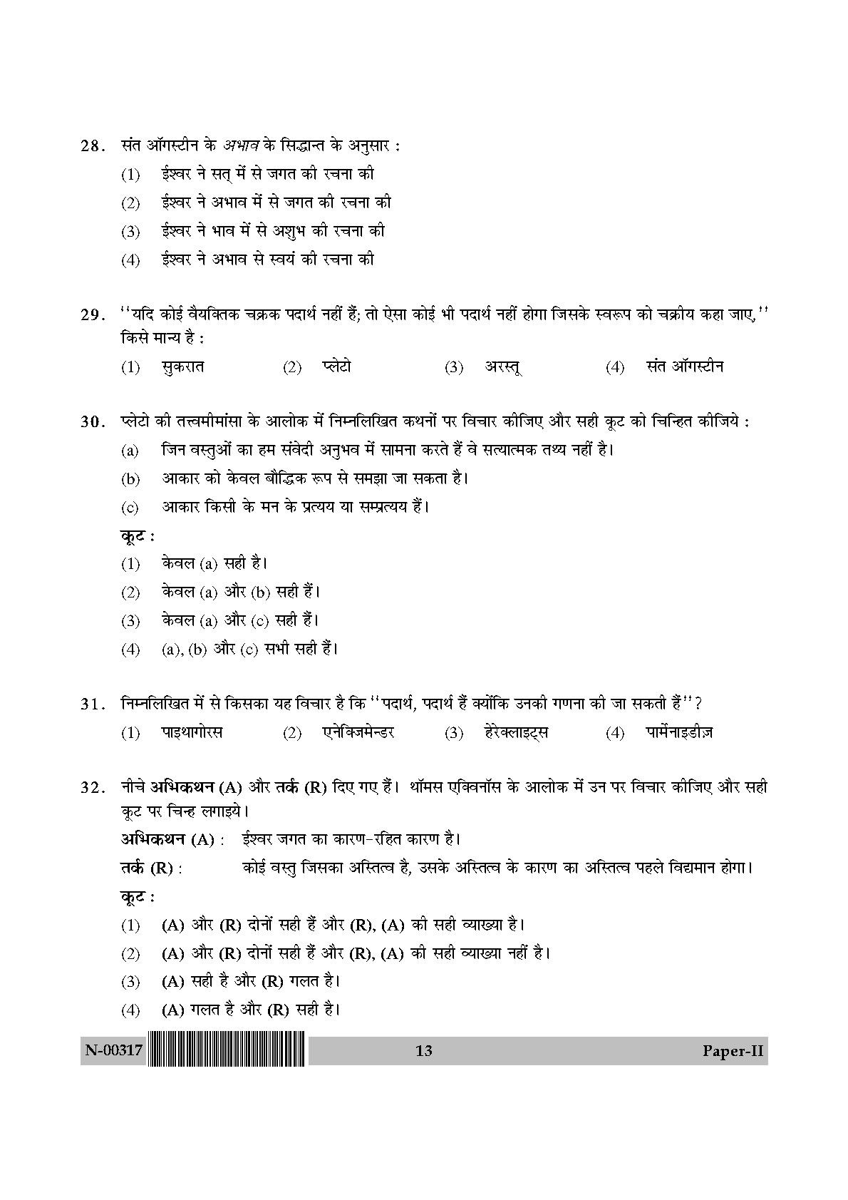 Philosophy Paper II November 2017 in Hindi 6