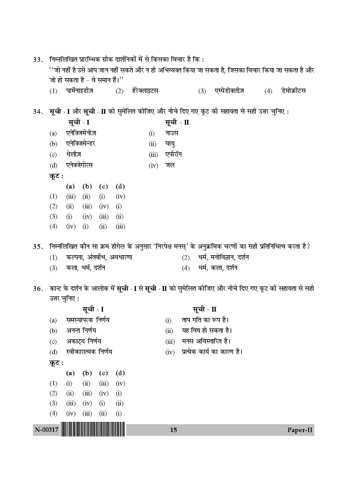 Philosophy Paper II November 2017 in Hindi 7