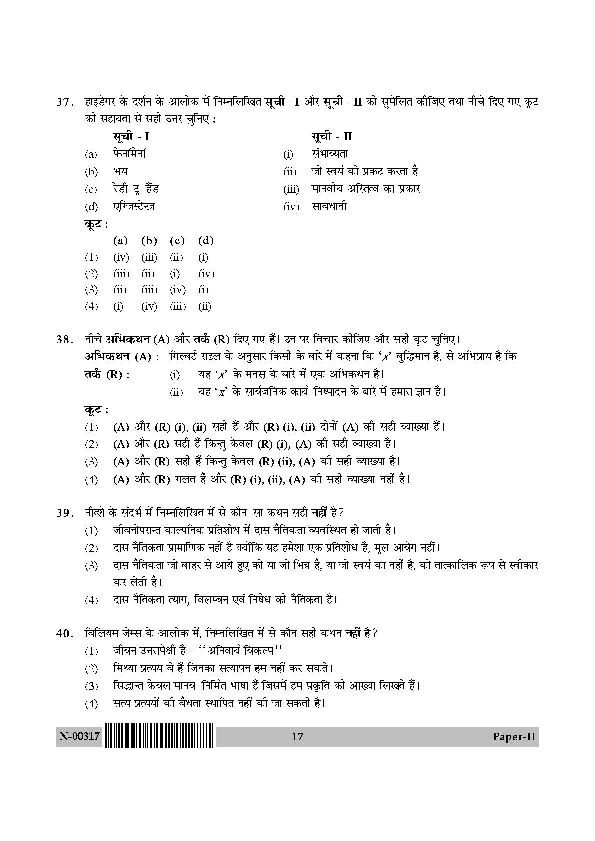 Philosophy Paper II November 2017 in Hindi 8