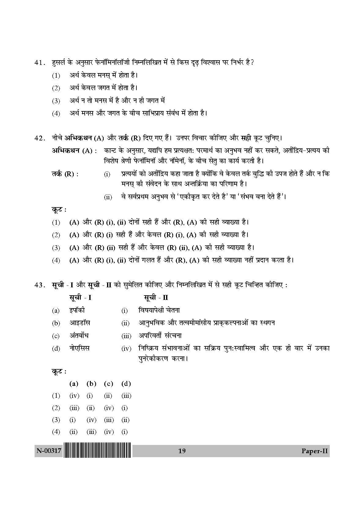 Philosophy Paper II November 2017 in Hindi 9