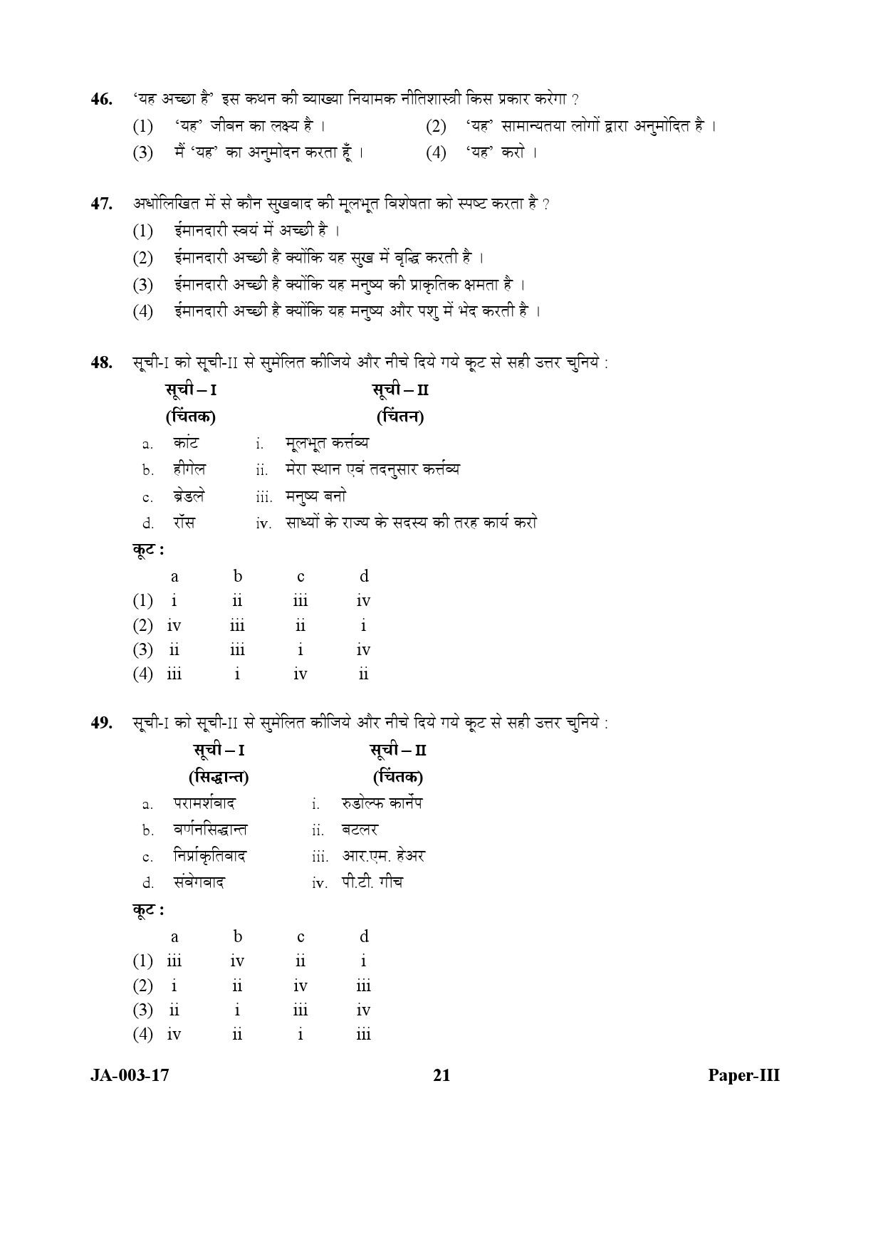 Philosophy Paper III January 2017 in Hindi 10