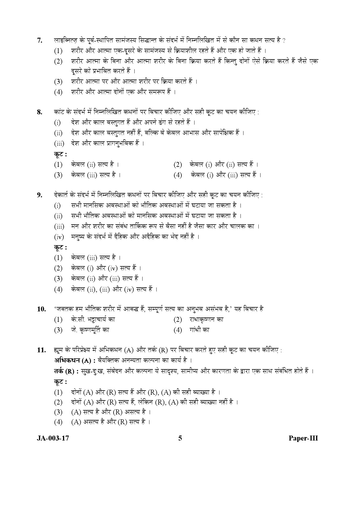 Philosophy Paper III January 2017 in Hindi 2