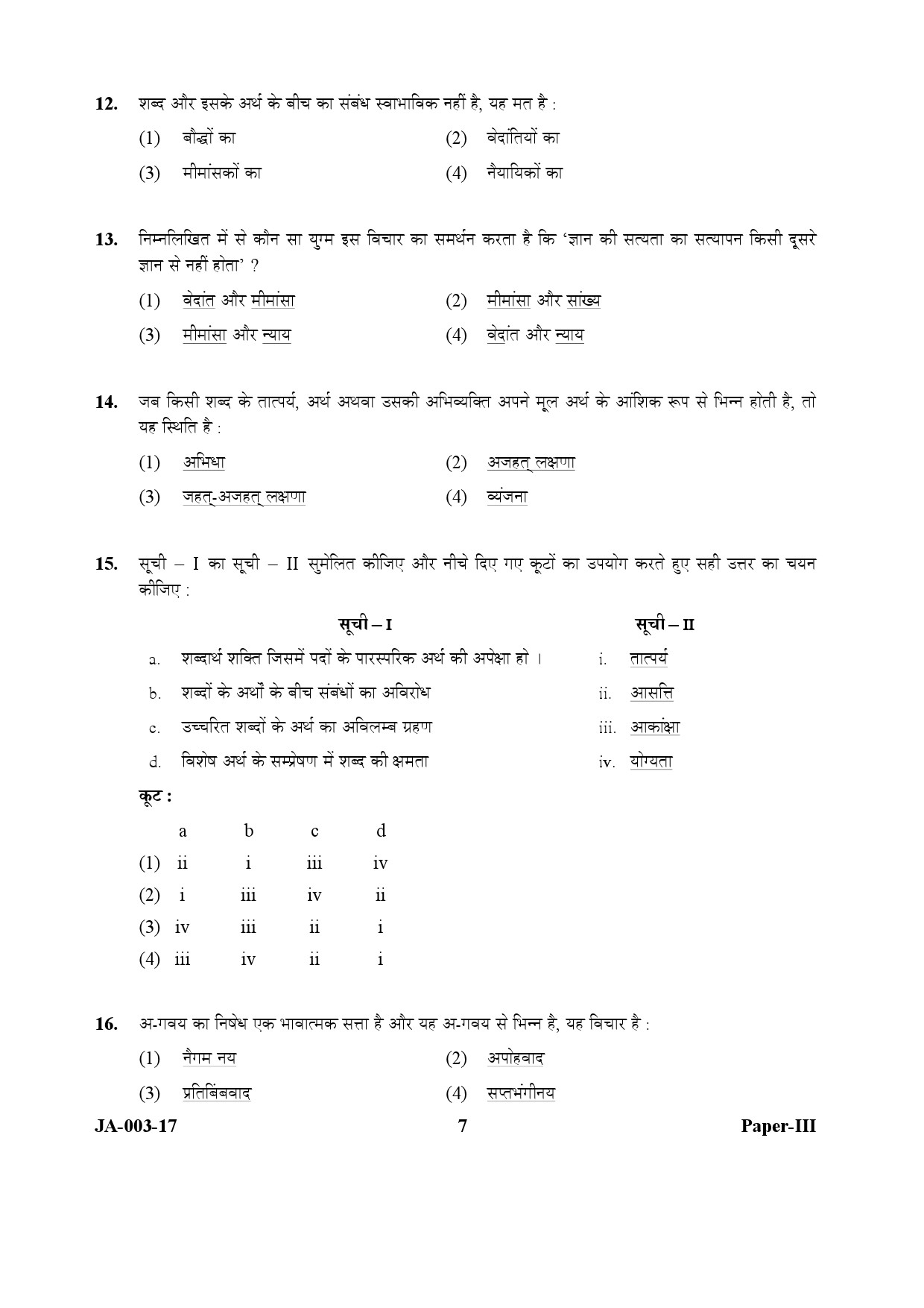 Philosophy Paper III January 2017 in Hindi 3