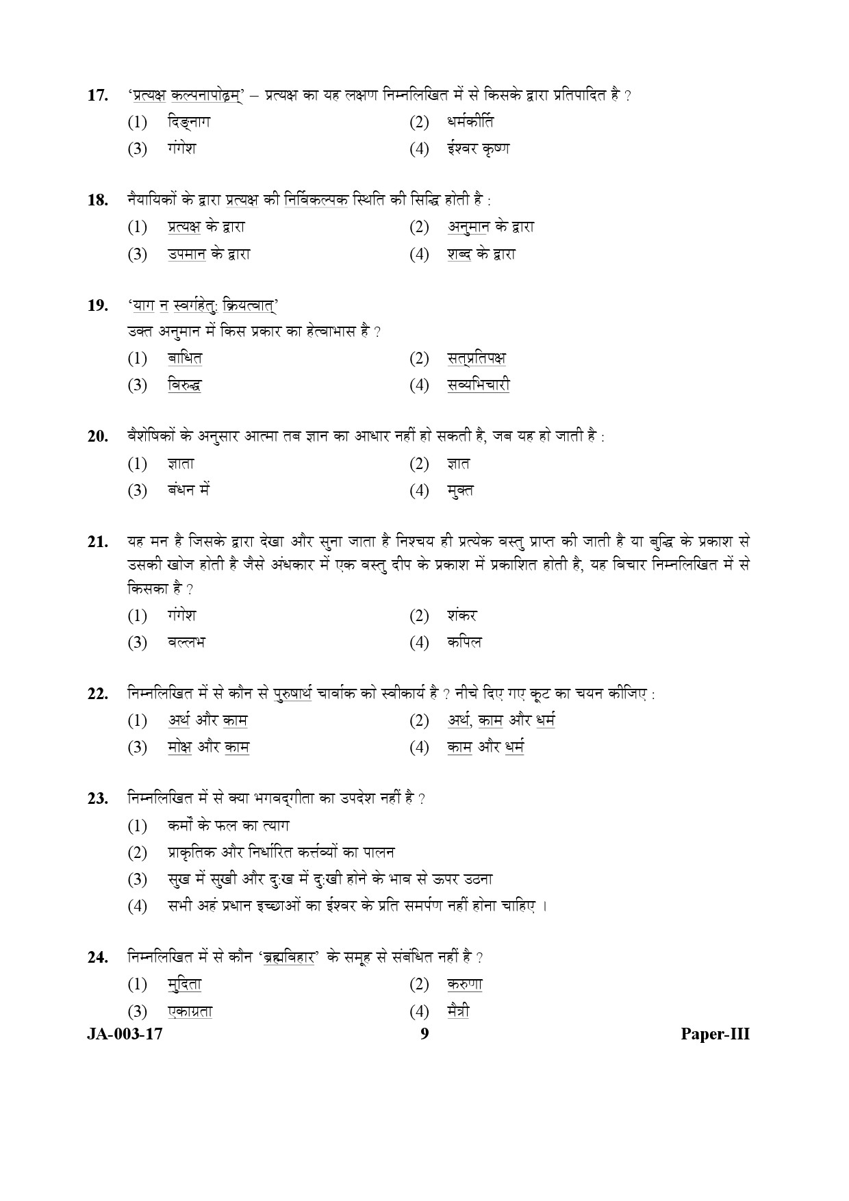 Philosophy Paper III January 2017 in Hindi 4