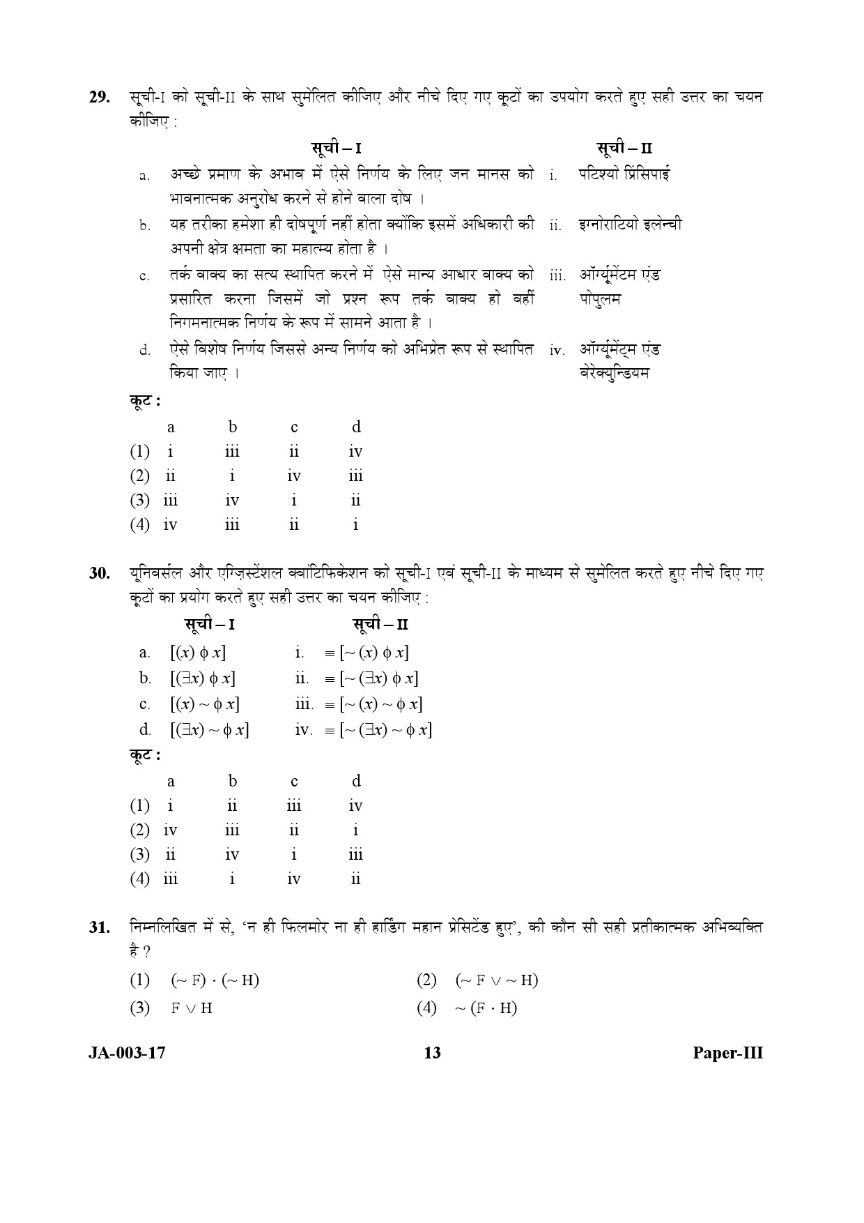 Philosophy Paper III January 2017 in Hindi 6