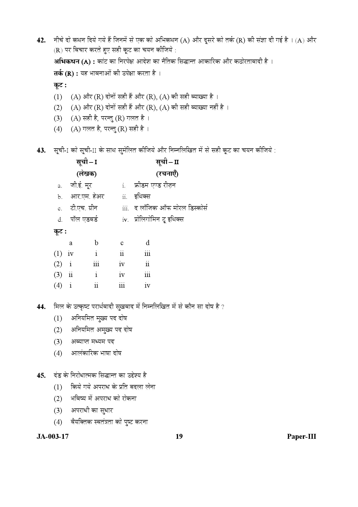 Philosophy Paper III January 2017 in Hindi 9