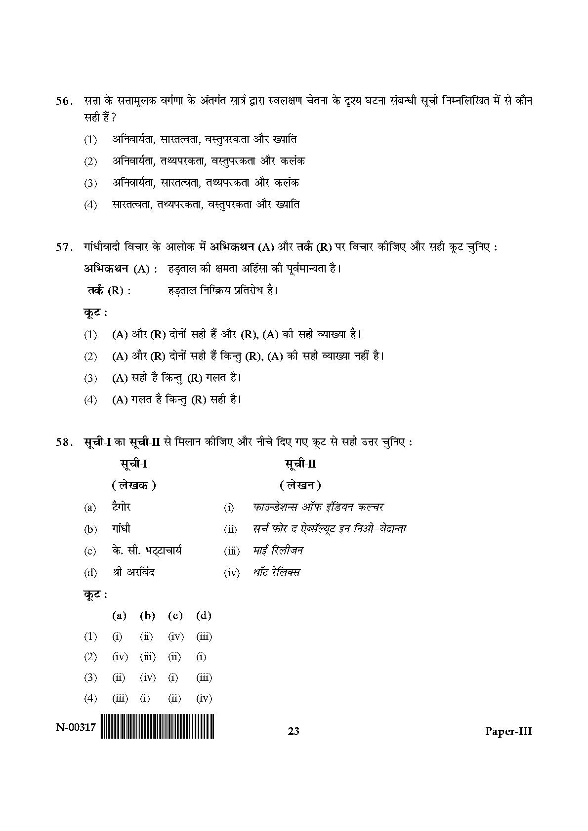 Philosophy Paper III November 2017 in Hindi 11