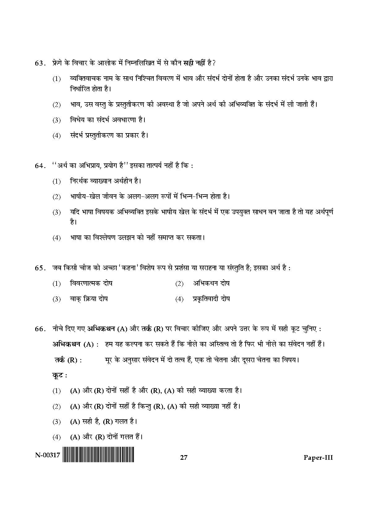 Philosophy Paper III November 2017 in Hindi 13