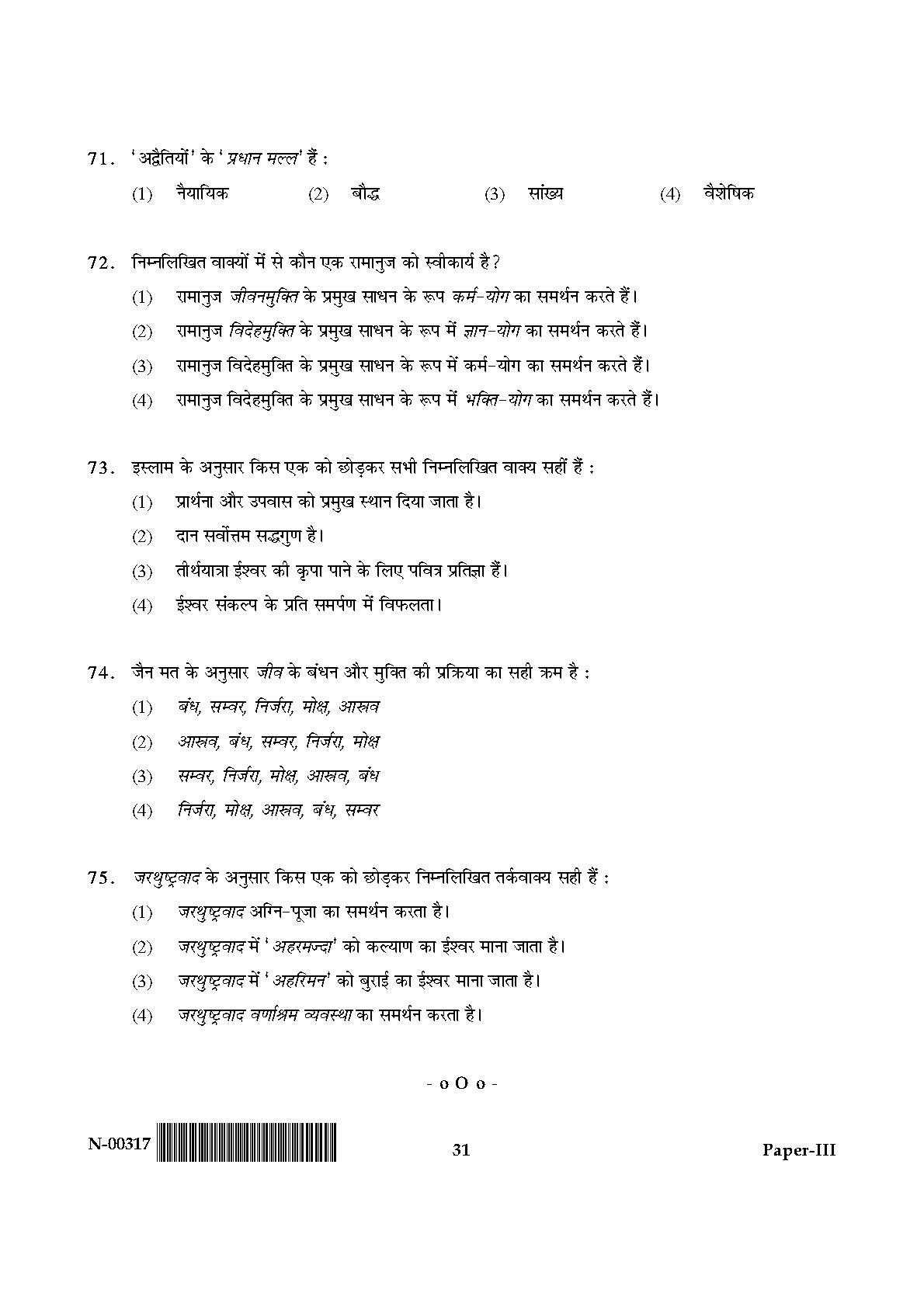 Philosophy Paper III November 2017 in Hindi 15