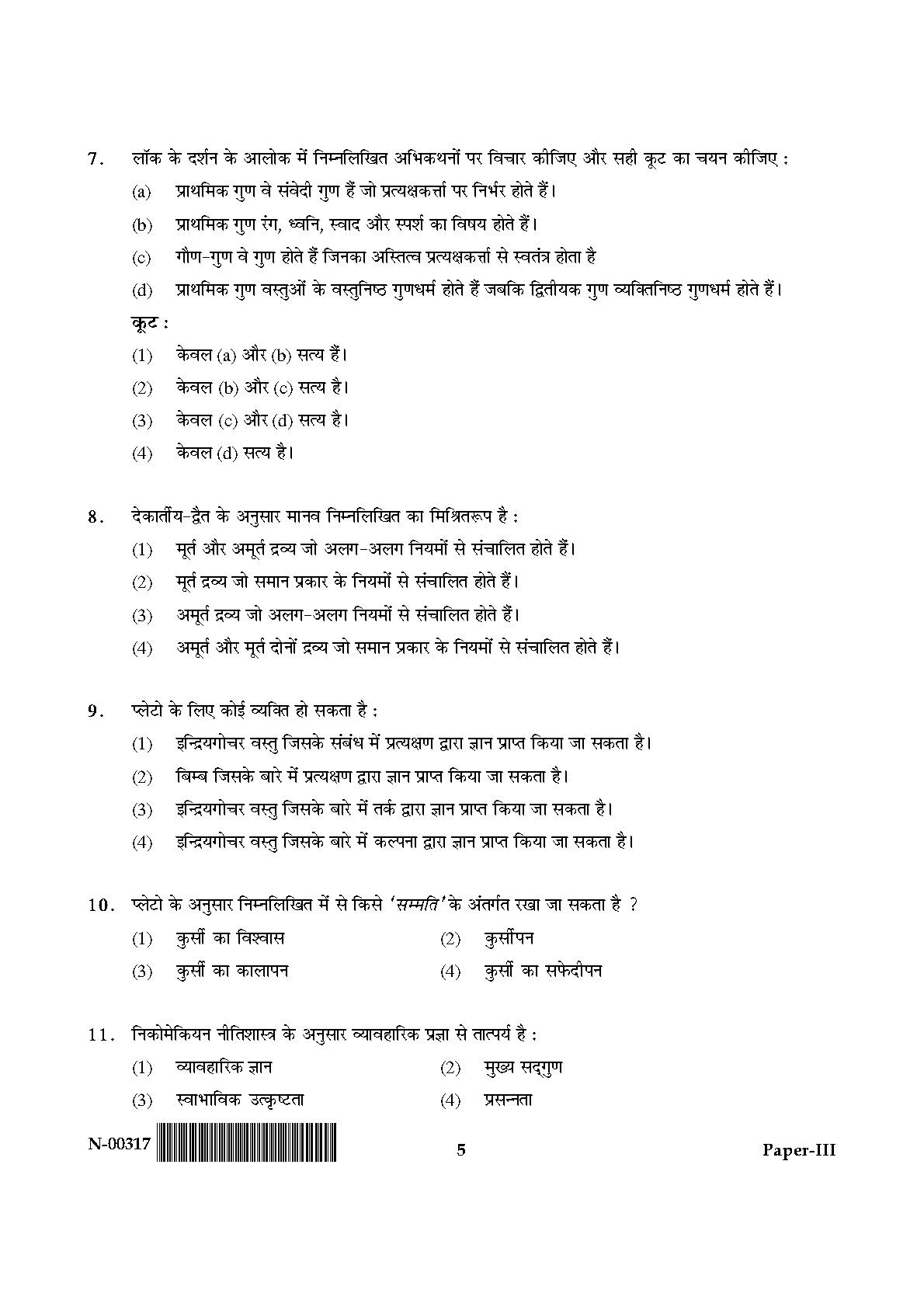 Philosophy Paper III November 2017 in Hindi 2