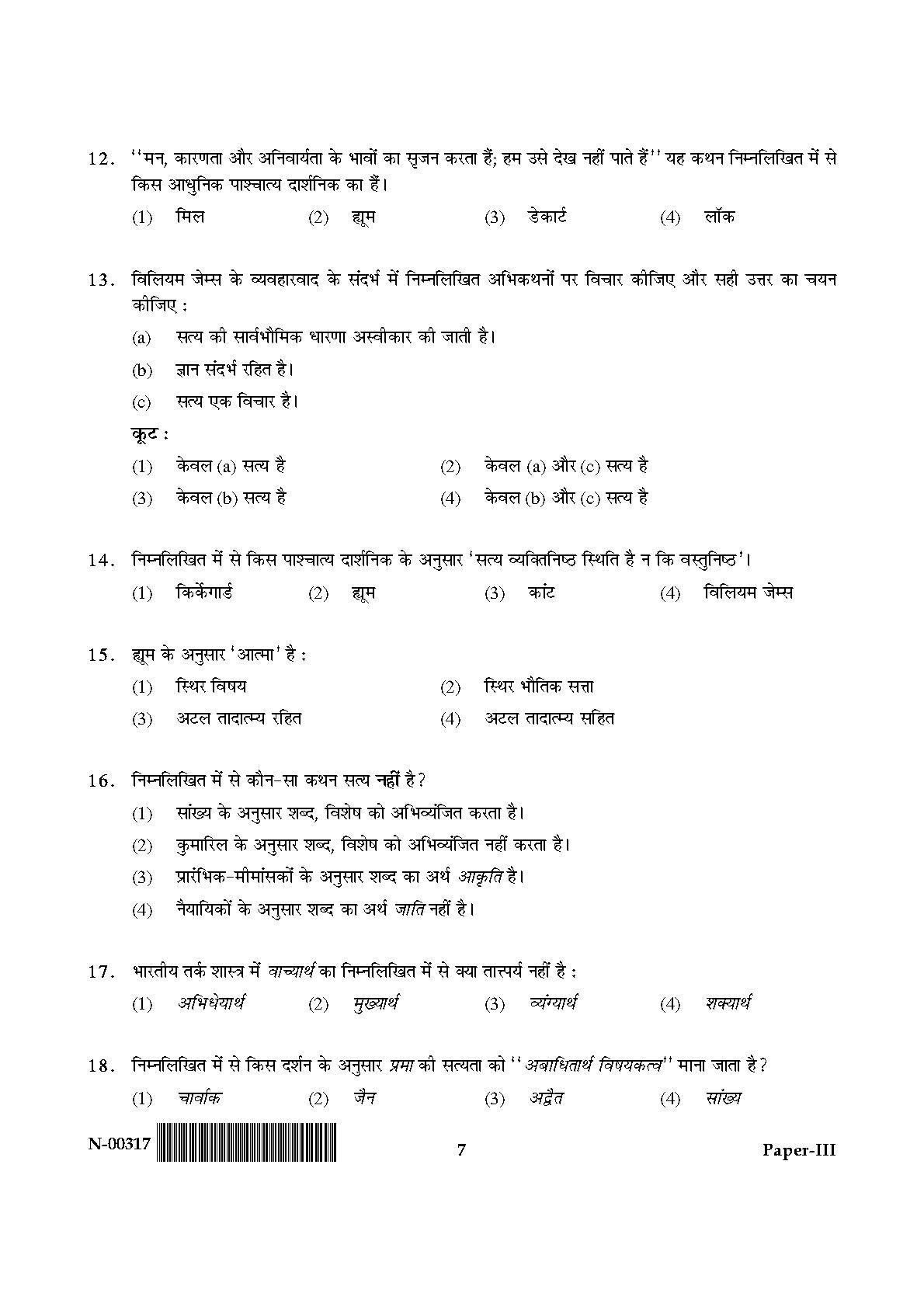 Philosophy Paper III November 2017 in Hindi 3