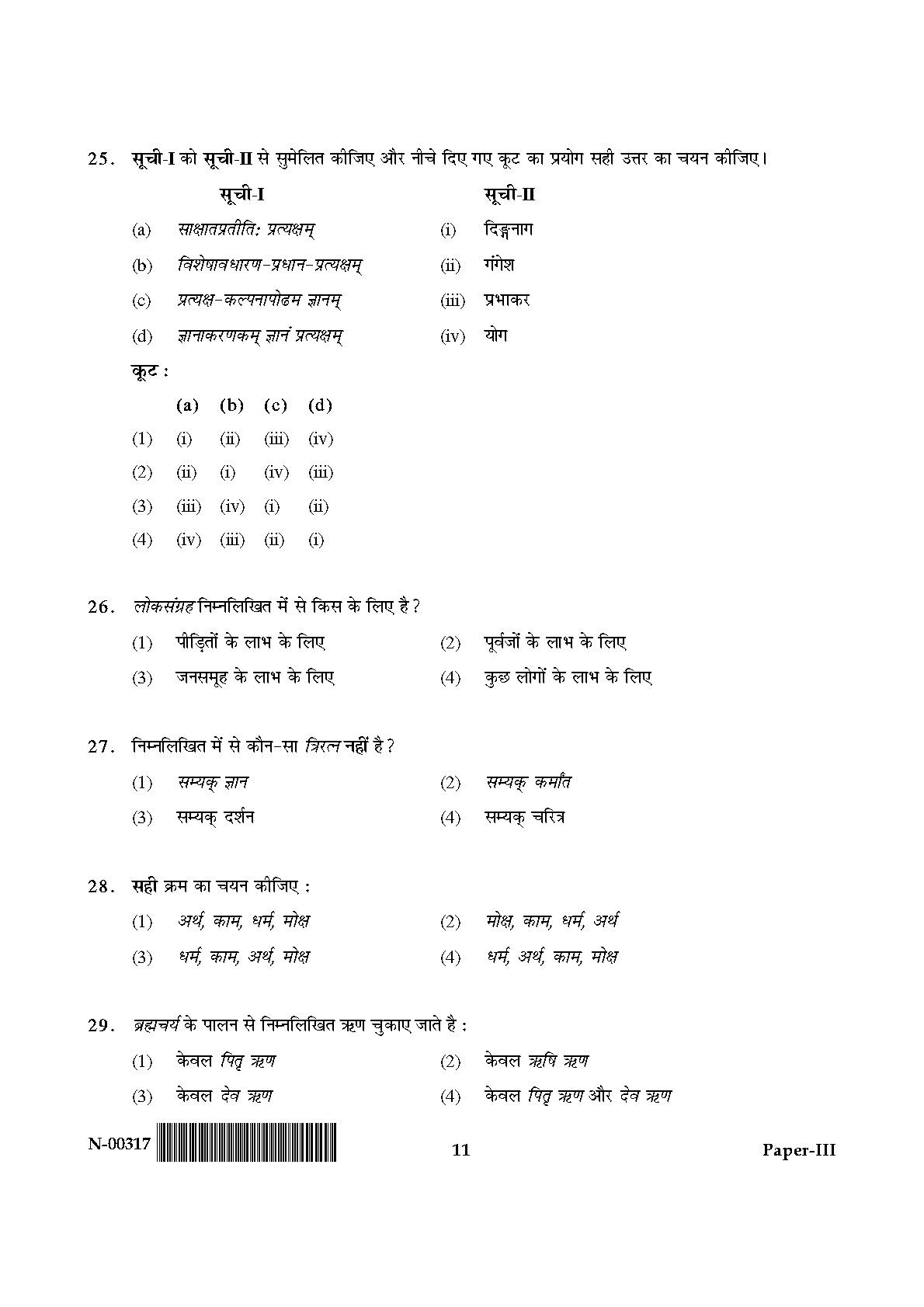 Philosophy Paper III November 2017 in Hindi 5