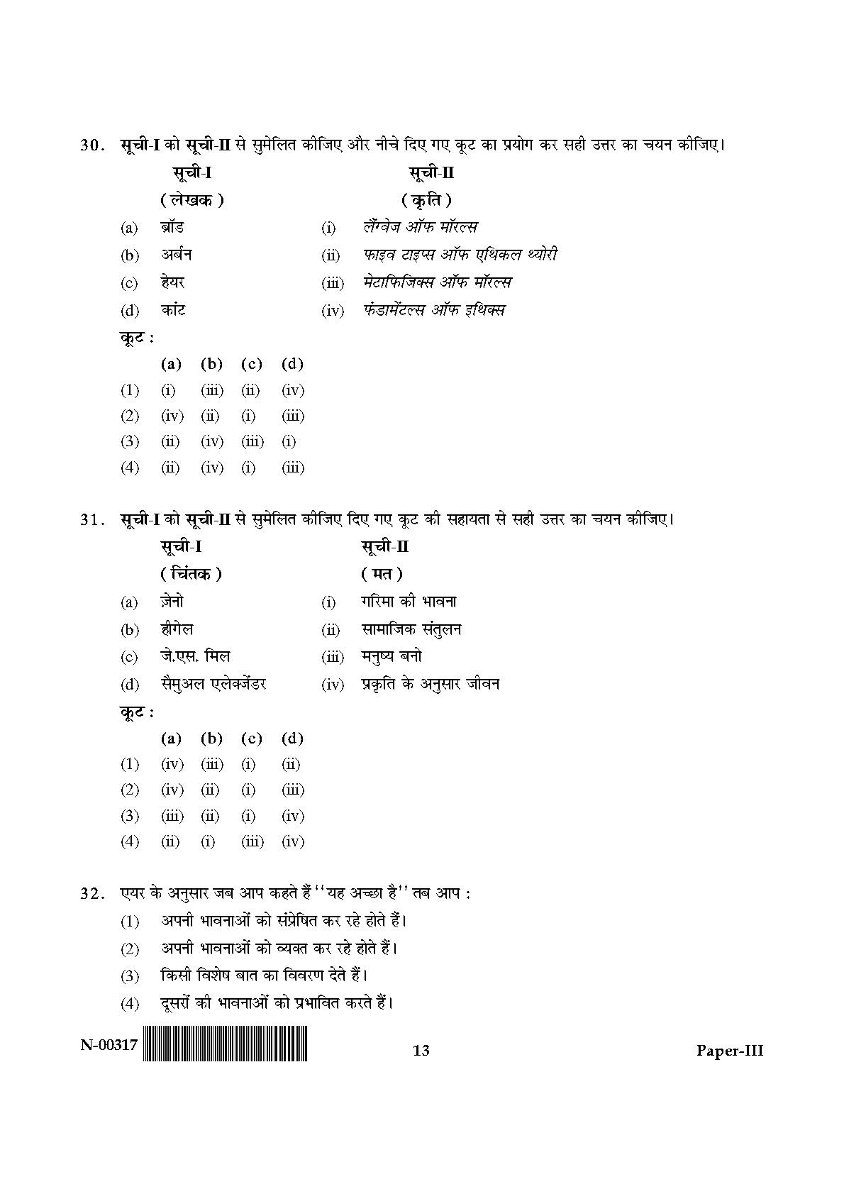 Philosophy Paper III November 2017 in Hindi 6