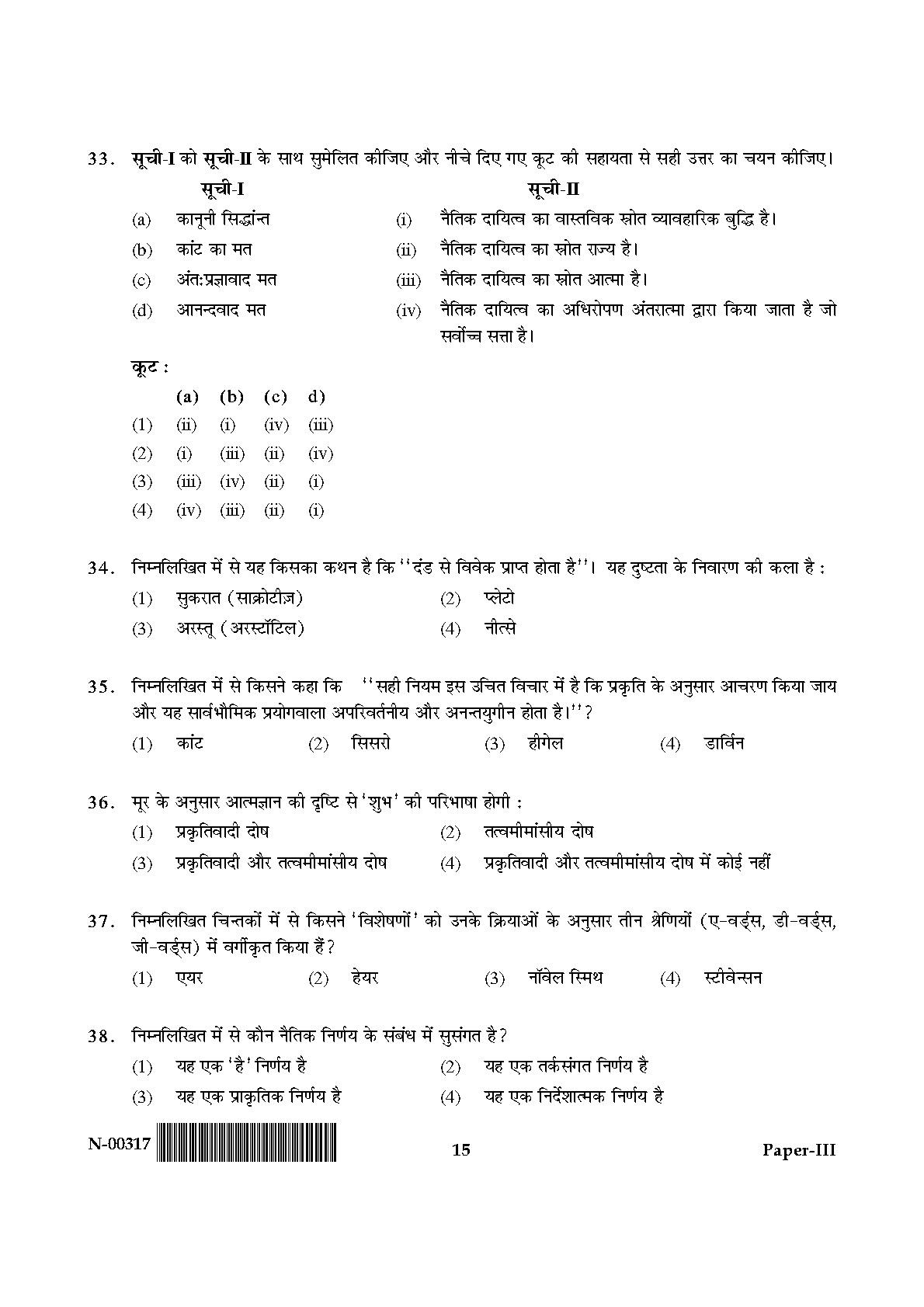 Philosophy Paper III November 2017 in Hindi 7