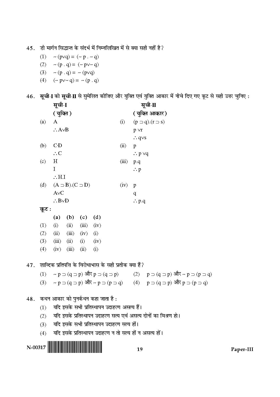 Philosophy Paper III November 2017 in Hindi 9