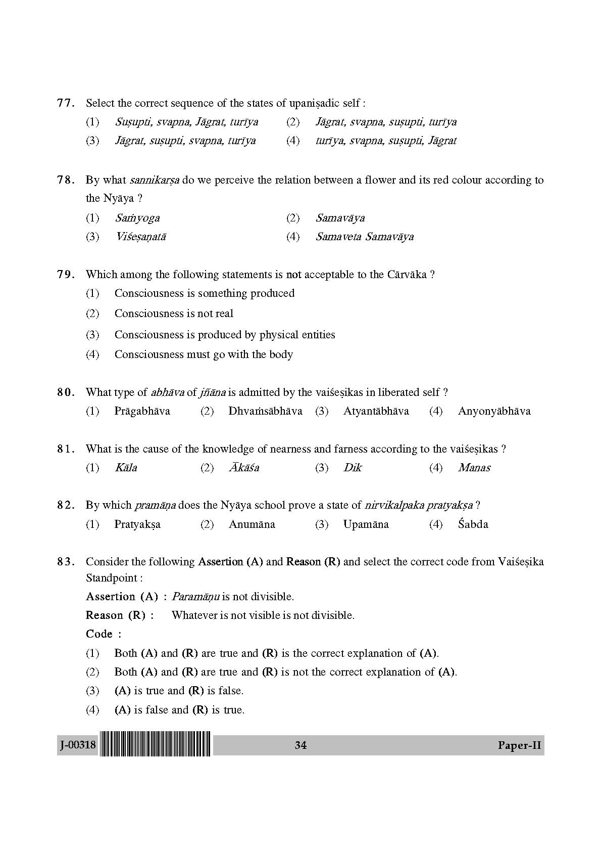 Philosophy Question Paper II July 2018 in English 18