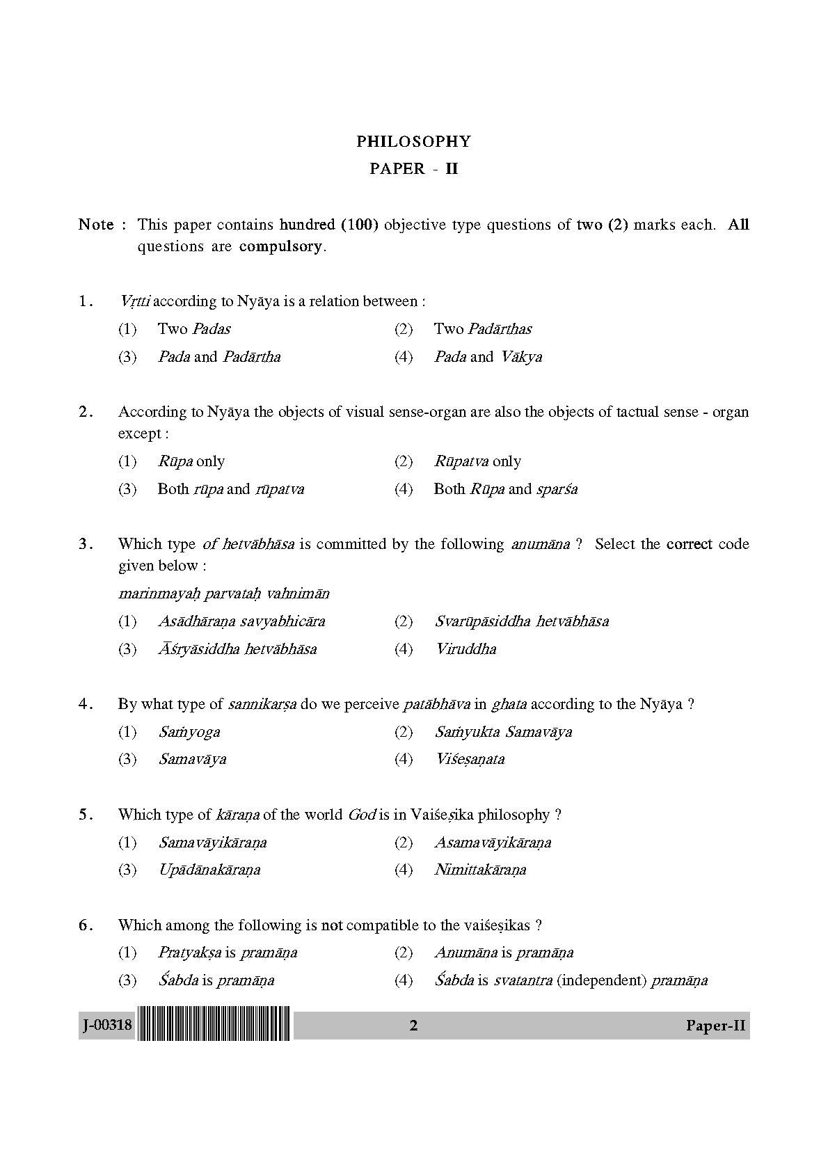 Philosophy Question Paper II July 2018 in English 2