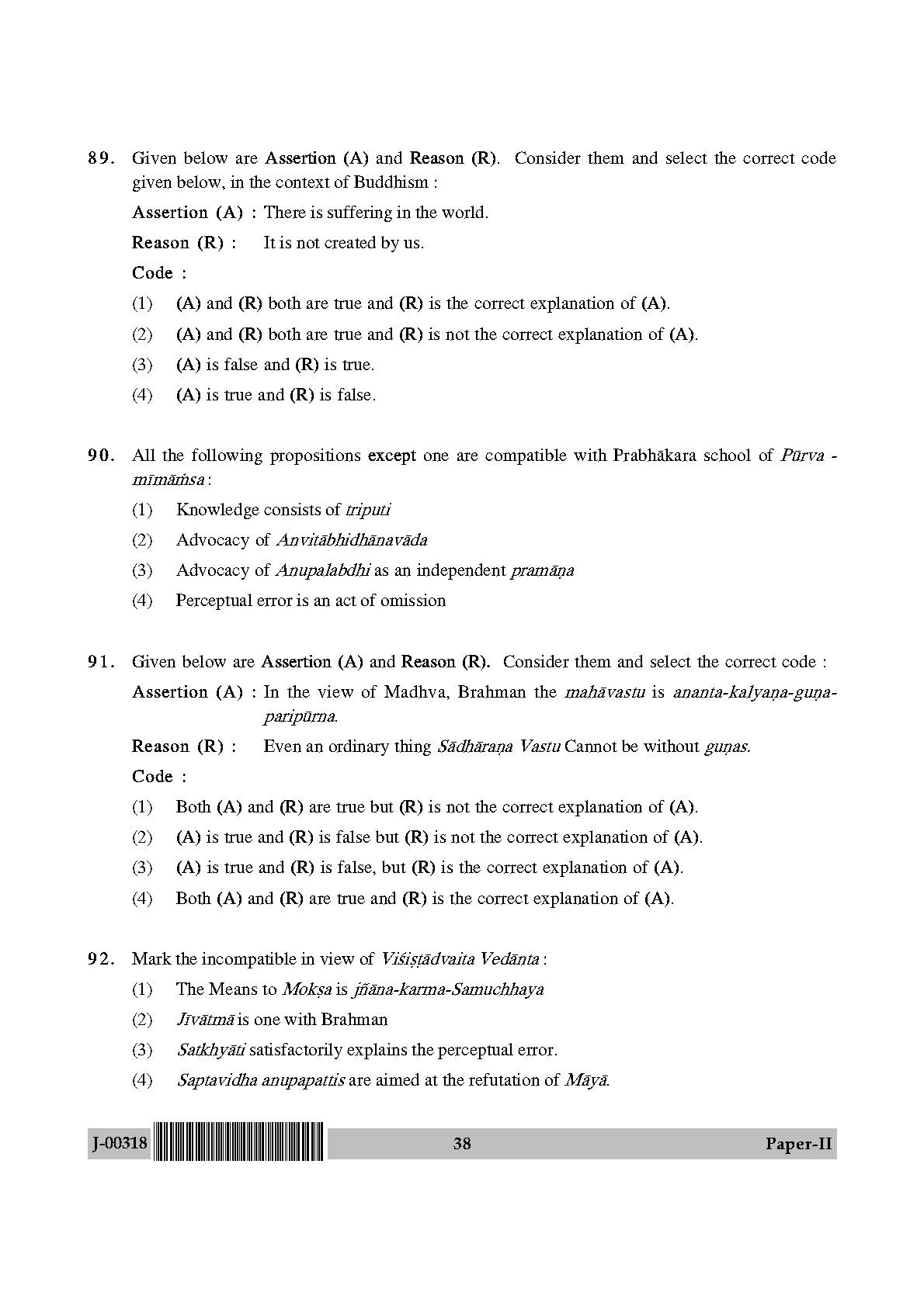 Philosophy Question Paper II July 2018 in English 20