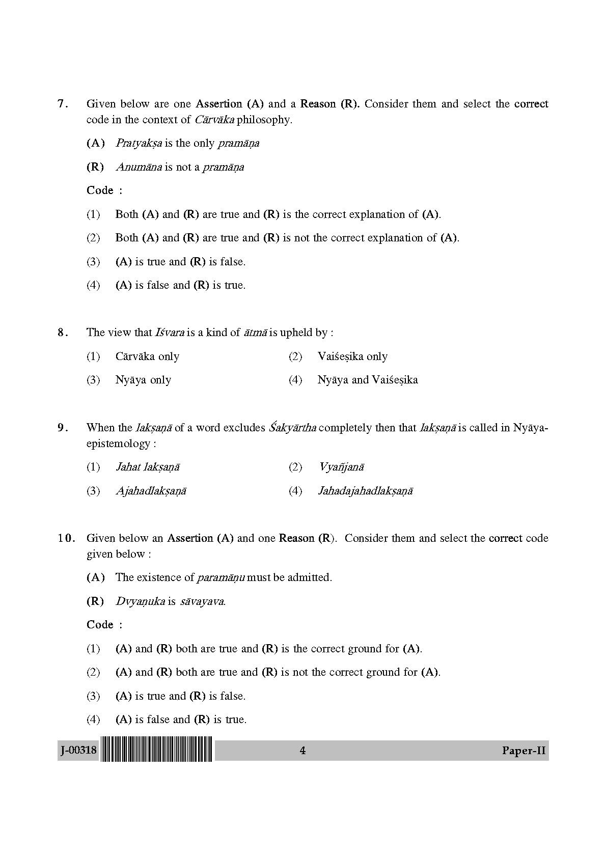 Philosophy Question Paper II July 2018 in English 3