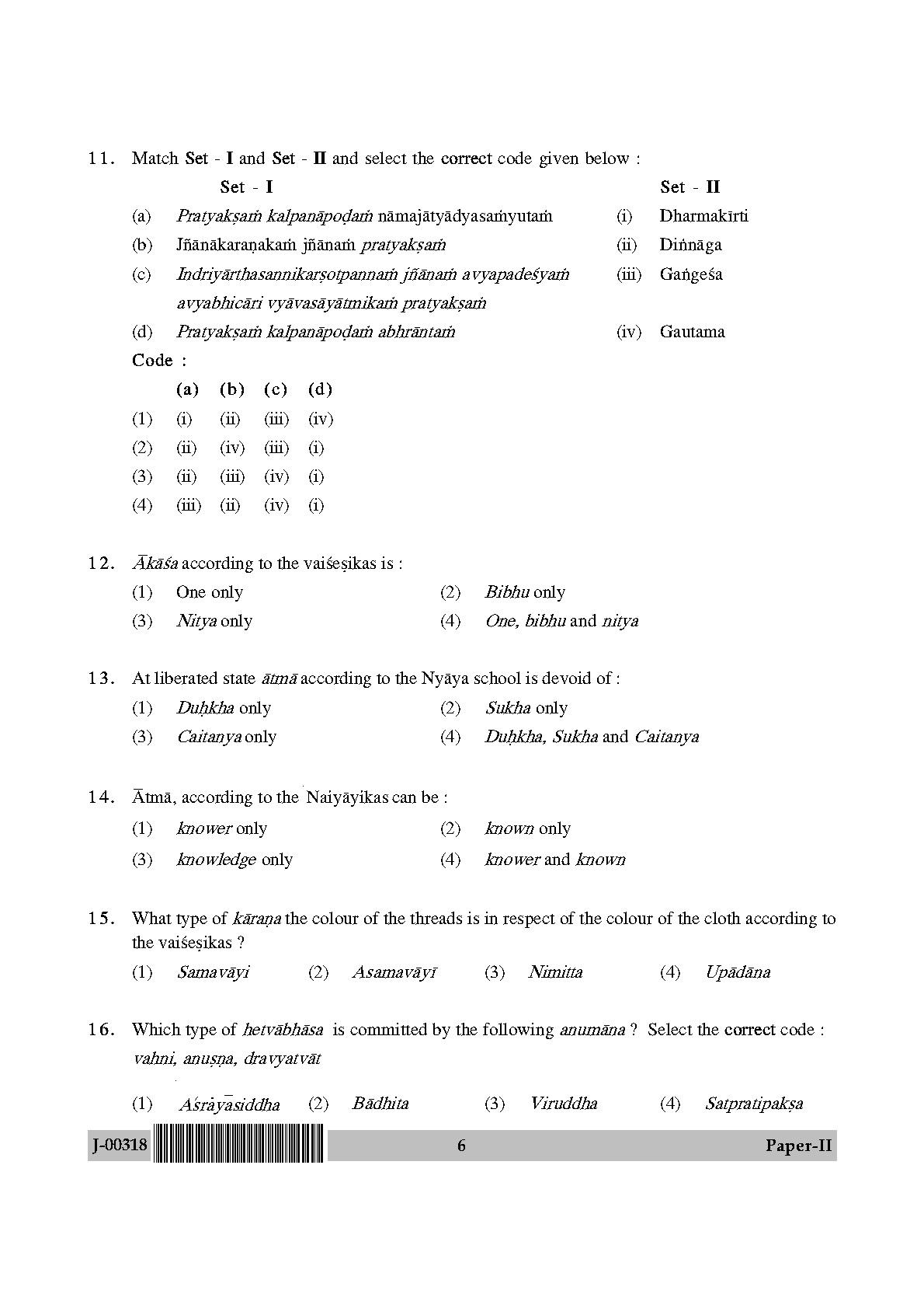 Philosophy Question Paper II July 2018 in English 4