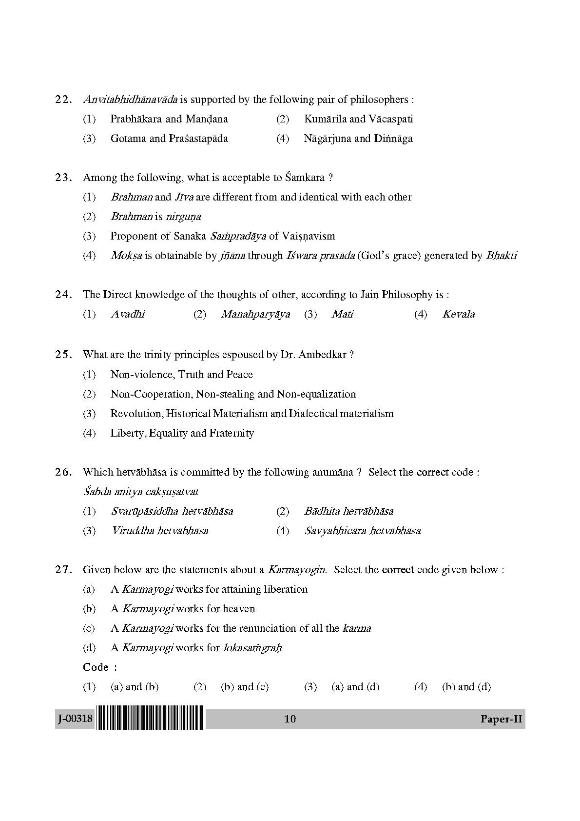 Philosophy Question Paper II July 2018 in English 6