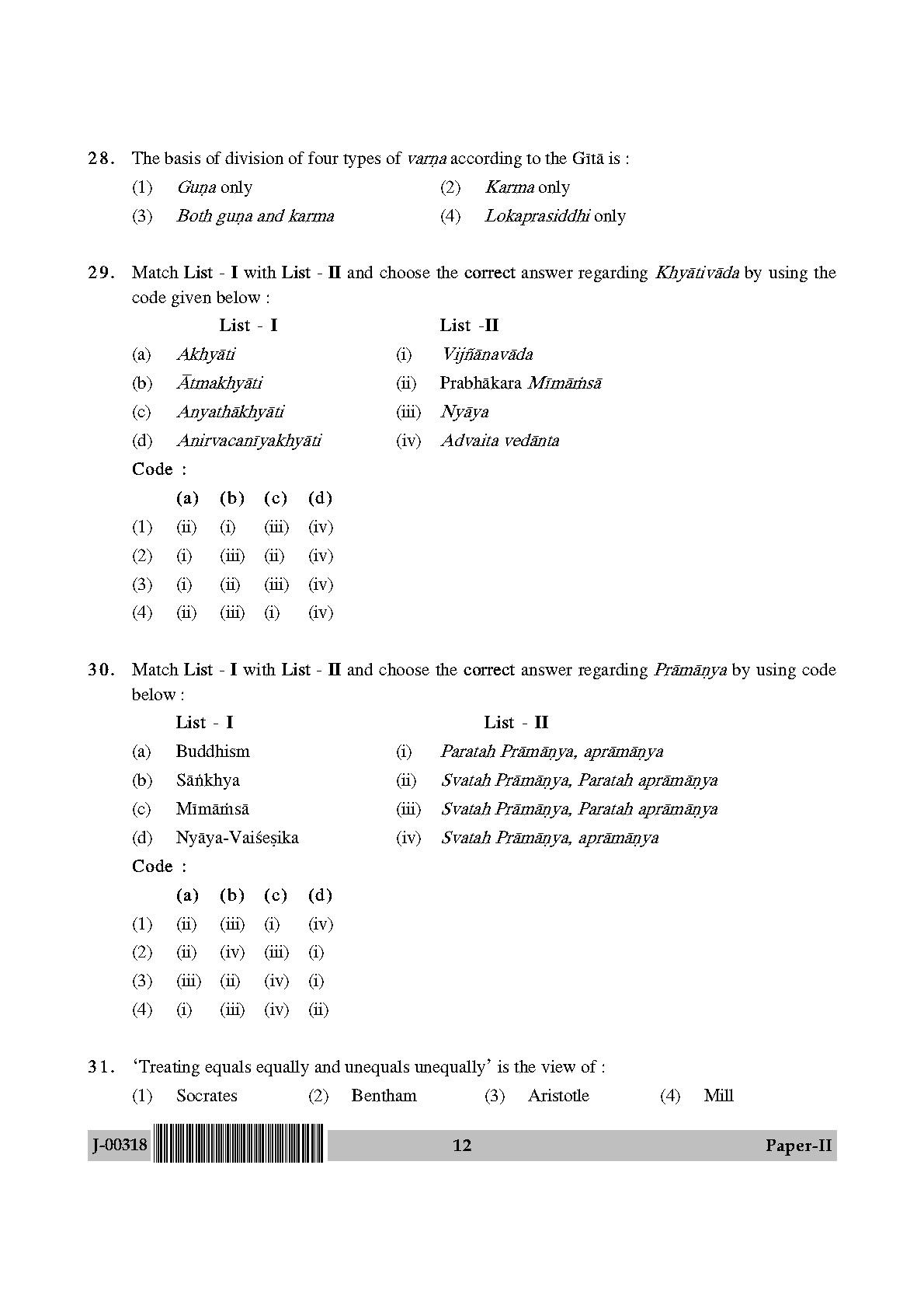 Philosophy Question Paper II July 2018 in English 7