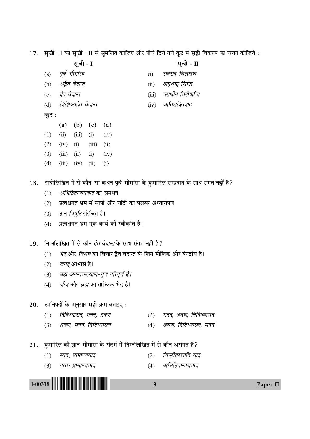 Philosophy Question Paper II July 2018 in Hindi 4