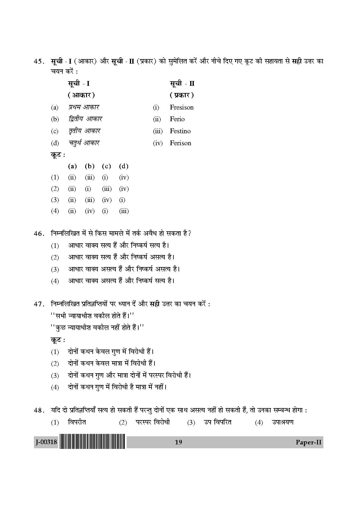 Philosophy Question Paper II July 2018 in Hindi 9