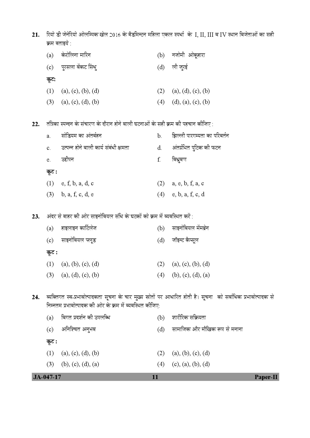 Physical Education Paper II January 2017 in Hindi 5