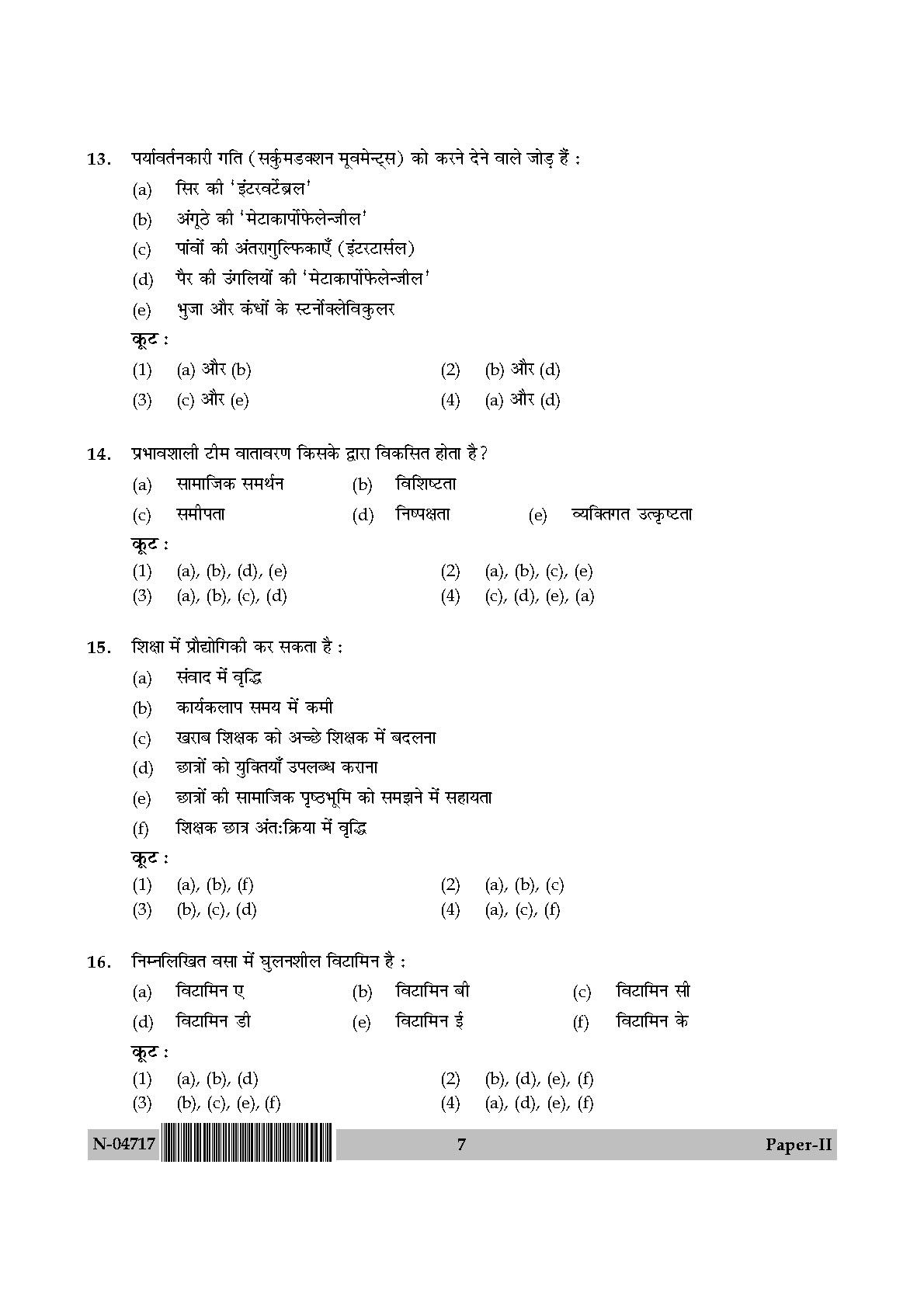 Physical Education Paper II November 2017 in Hindi 3