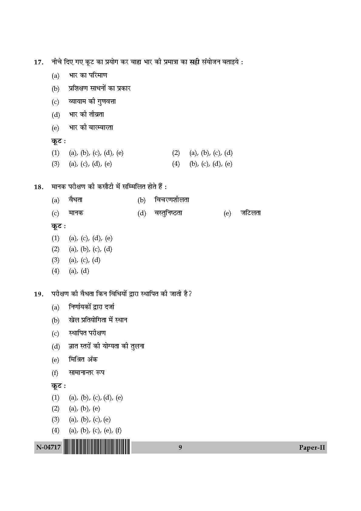 Physical Education Paper II November 2017 in Hindi 4