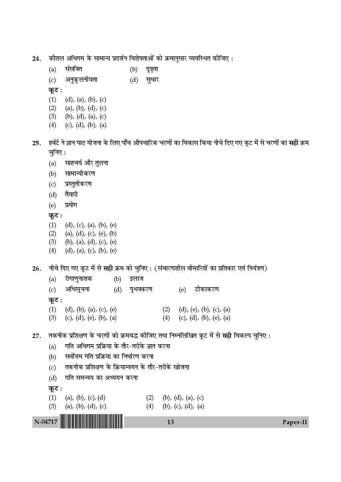 Physical Education Paper II November 2017 in Hindi 6