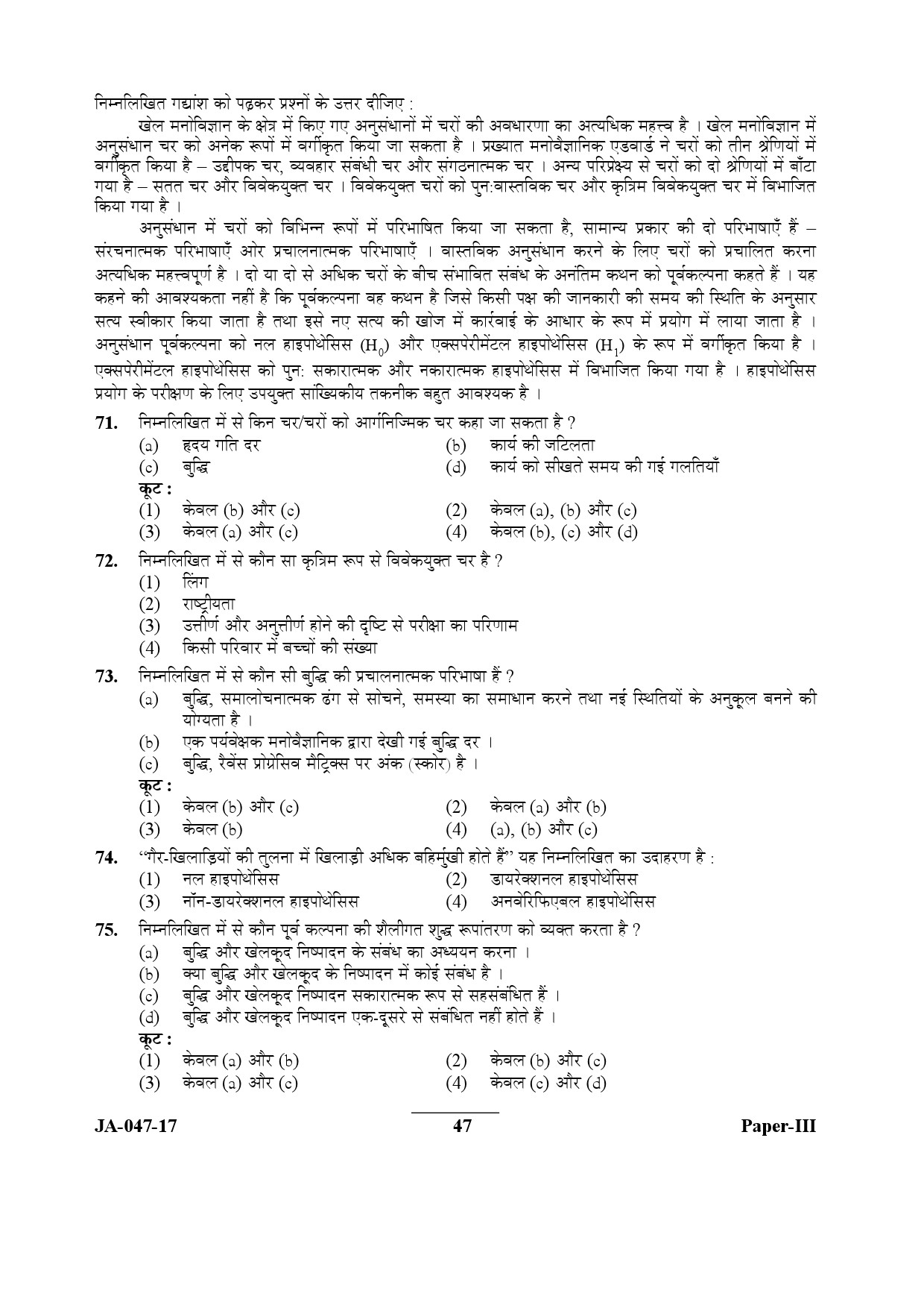 btc physical education paper