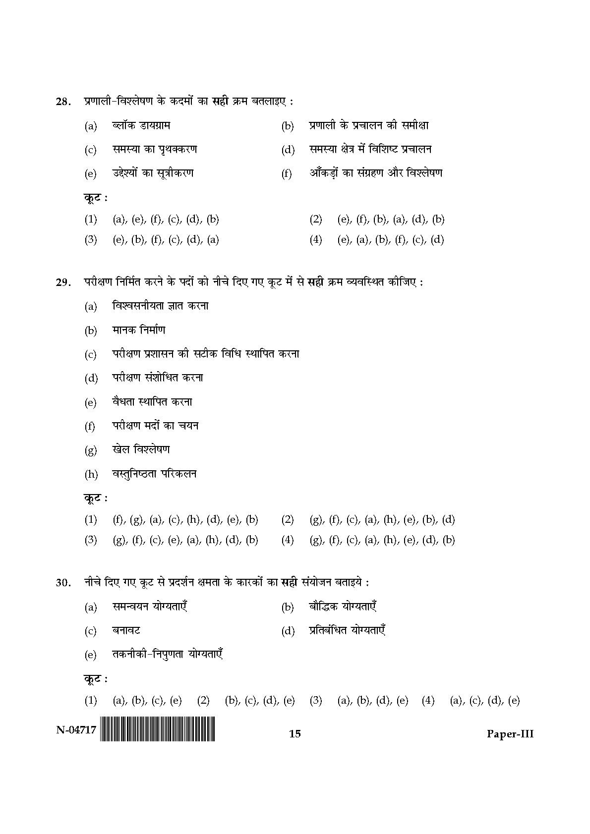 physical education essay in hindi
