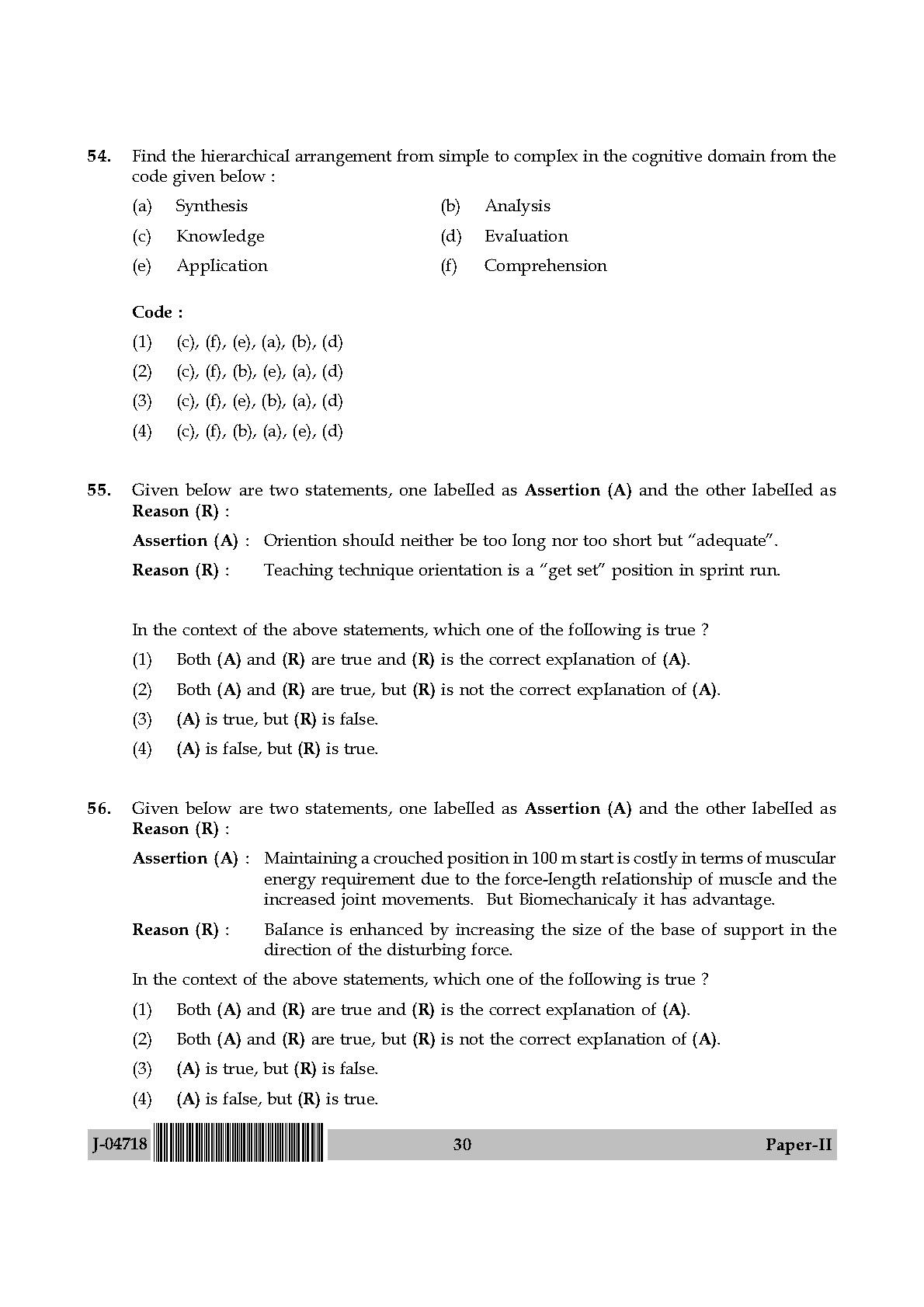 Physical Education Question Paper II July 2018 in English 16