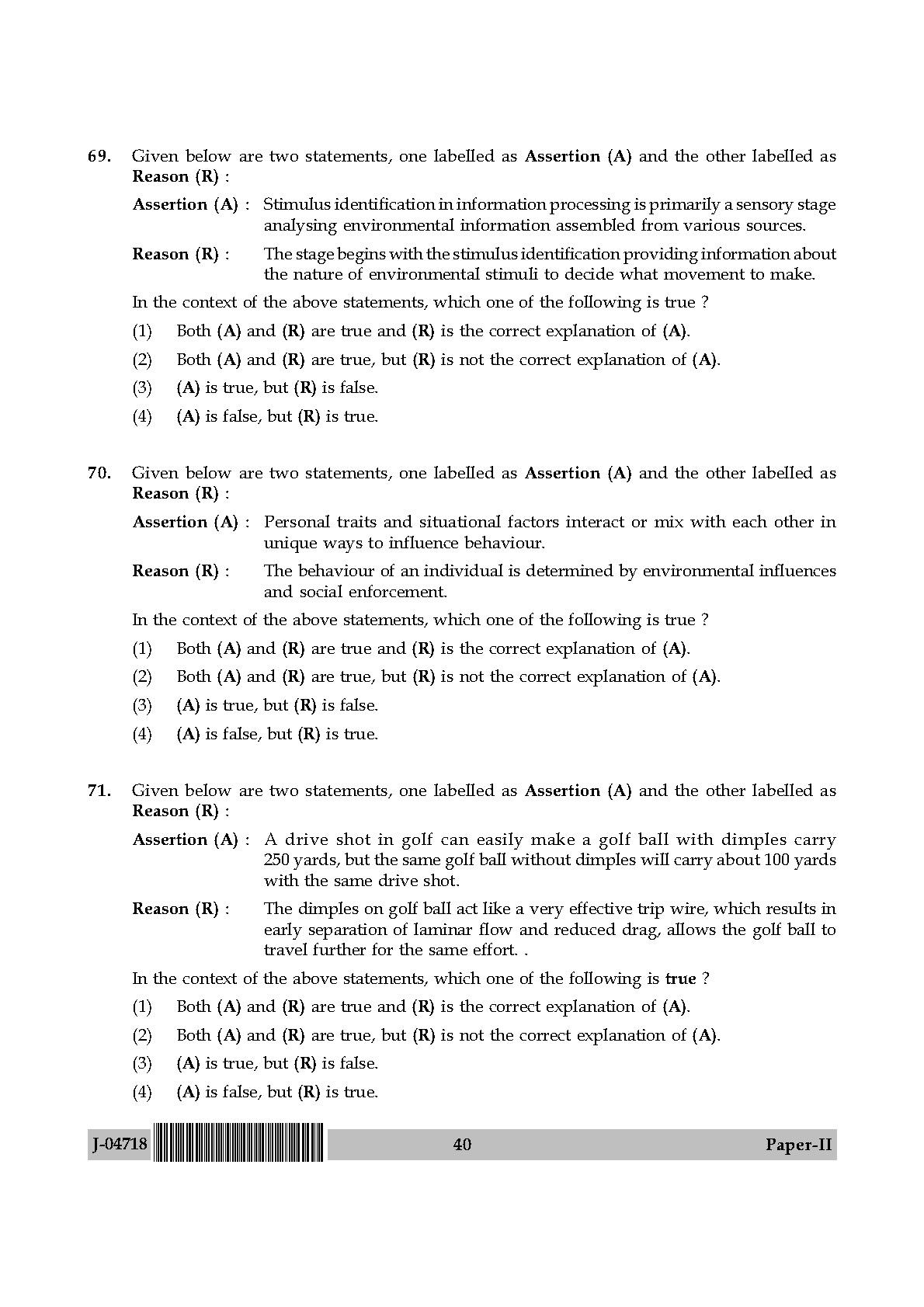 Physical Education Question Paper II July 2018 in English 21